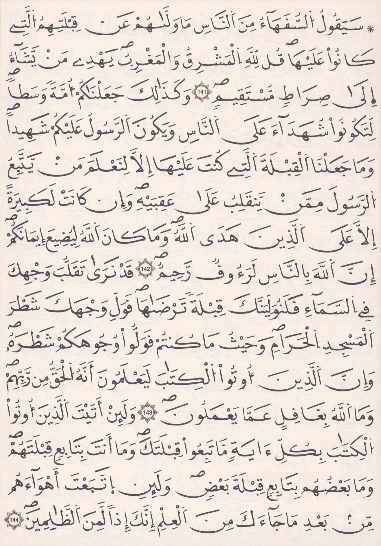 مصحف الداني - صفحة 22