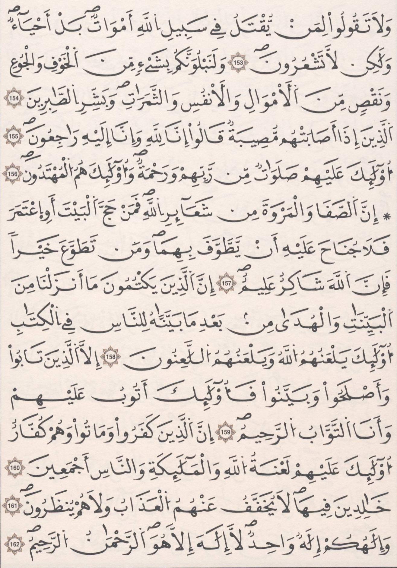 مصحف الداني - صفحة 24