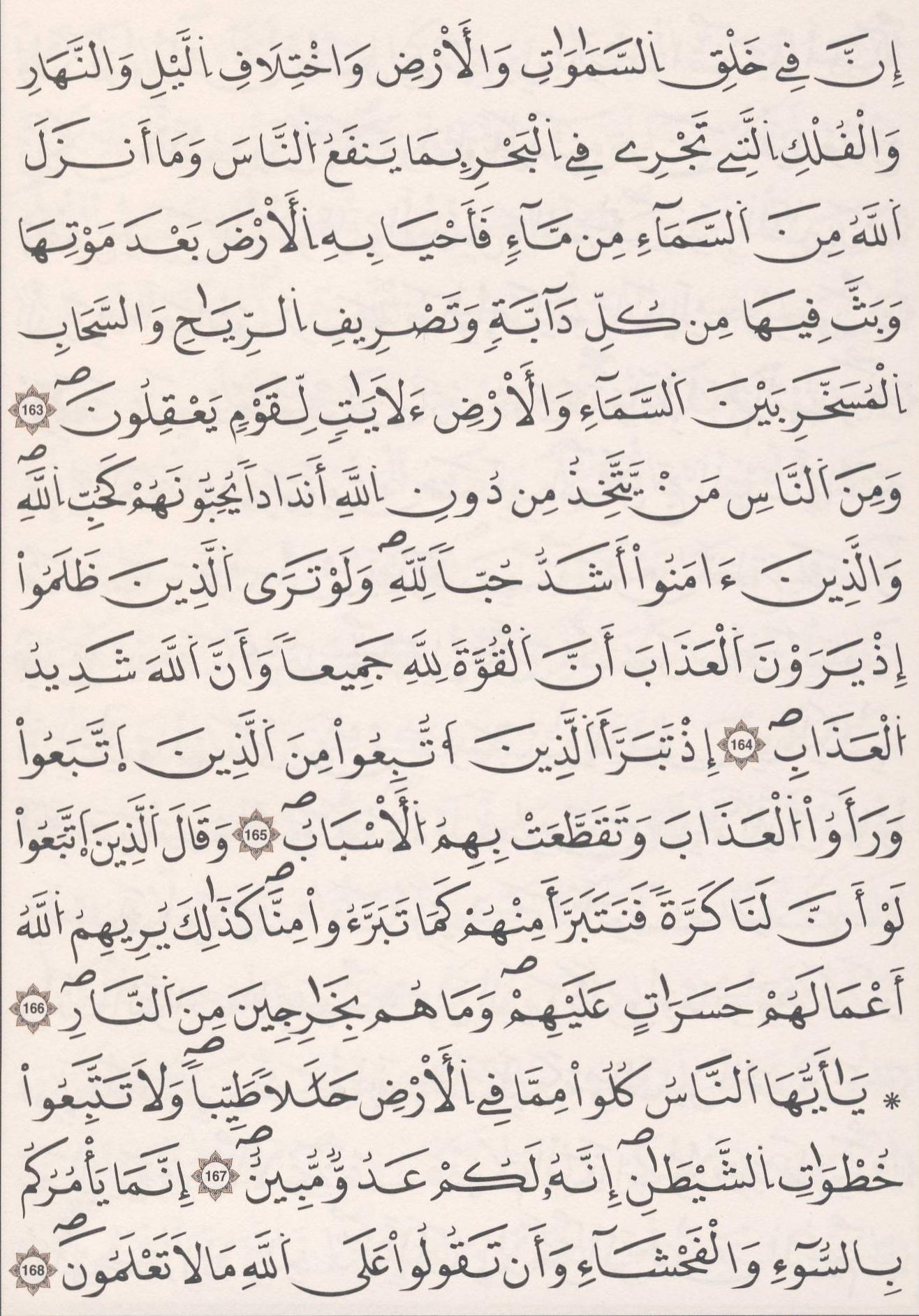 مصحف الداني - صفحة 25