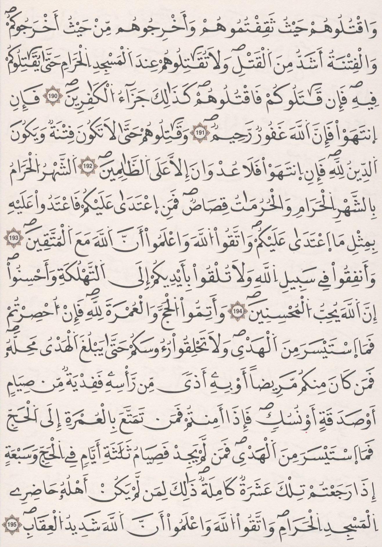 مصحف الداني - صفحة 30