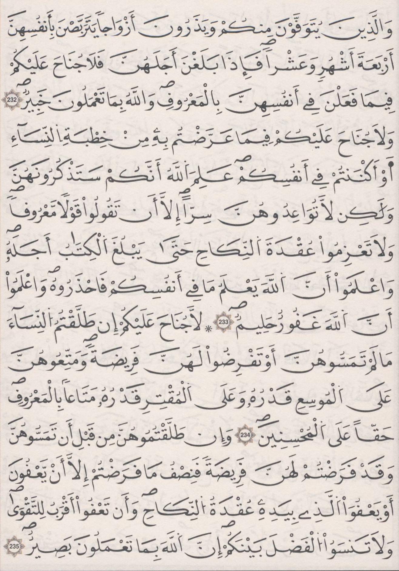 مصحف الداني - صفحة 38