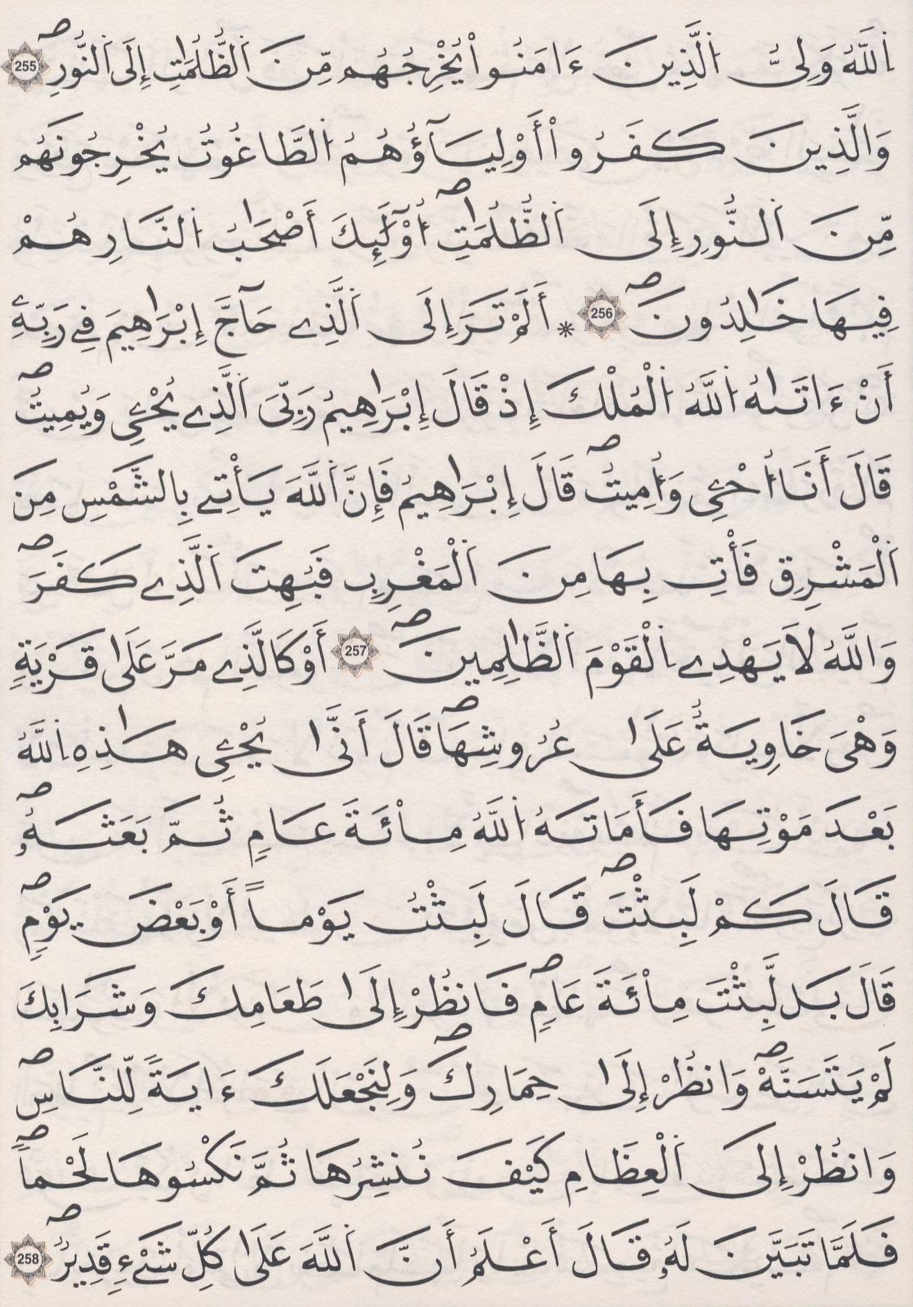 مصحف الداني - صفحة 43