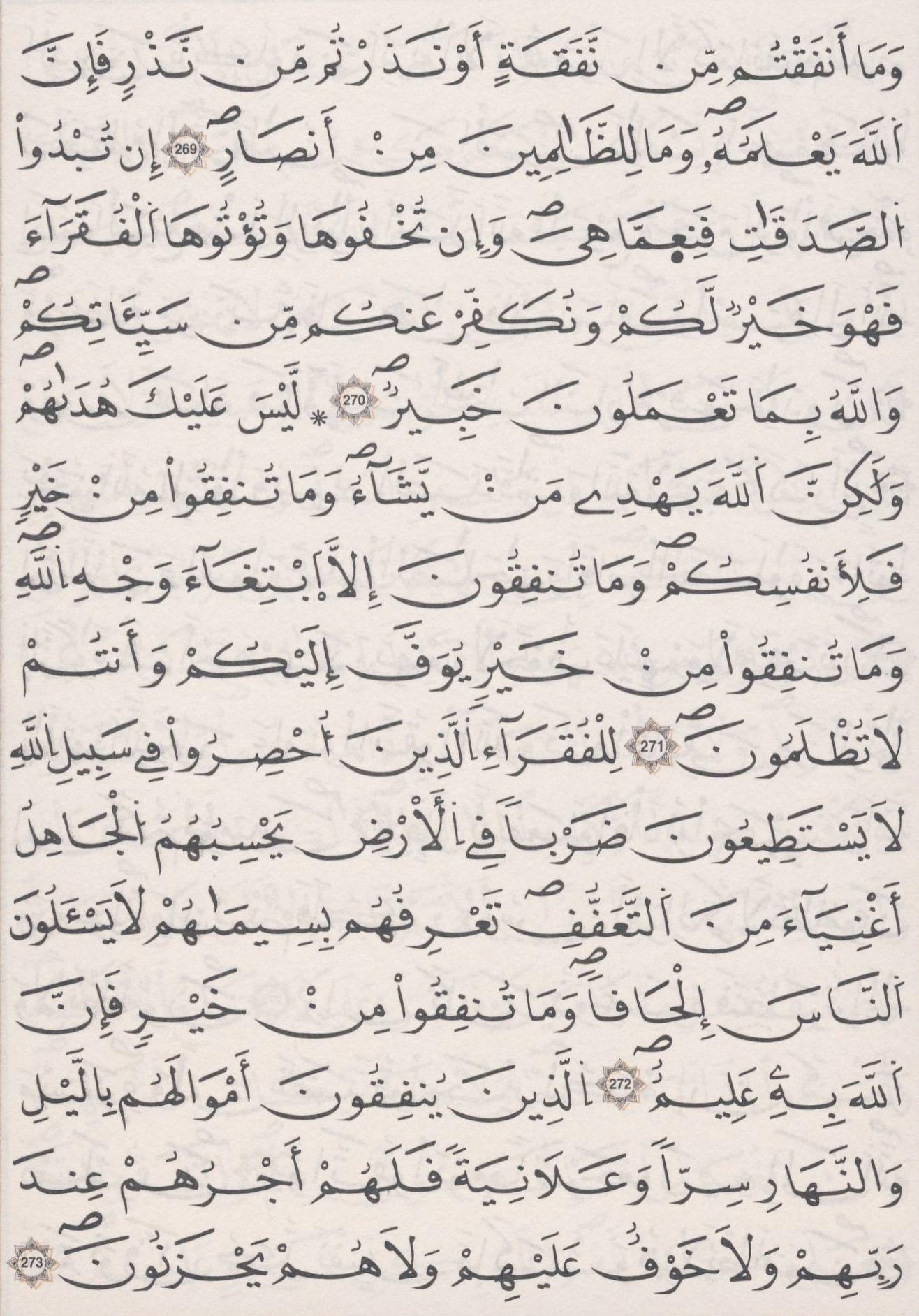 مصحف الداني - صفحة 46