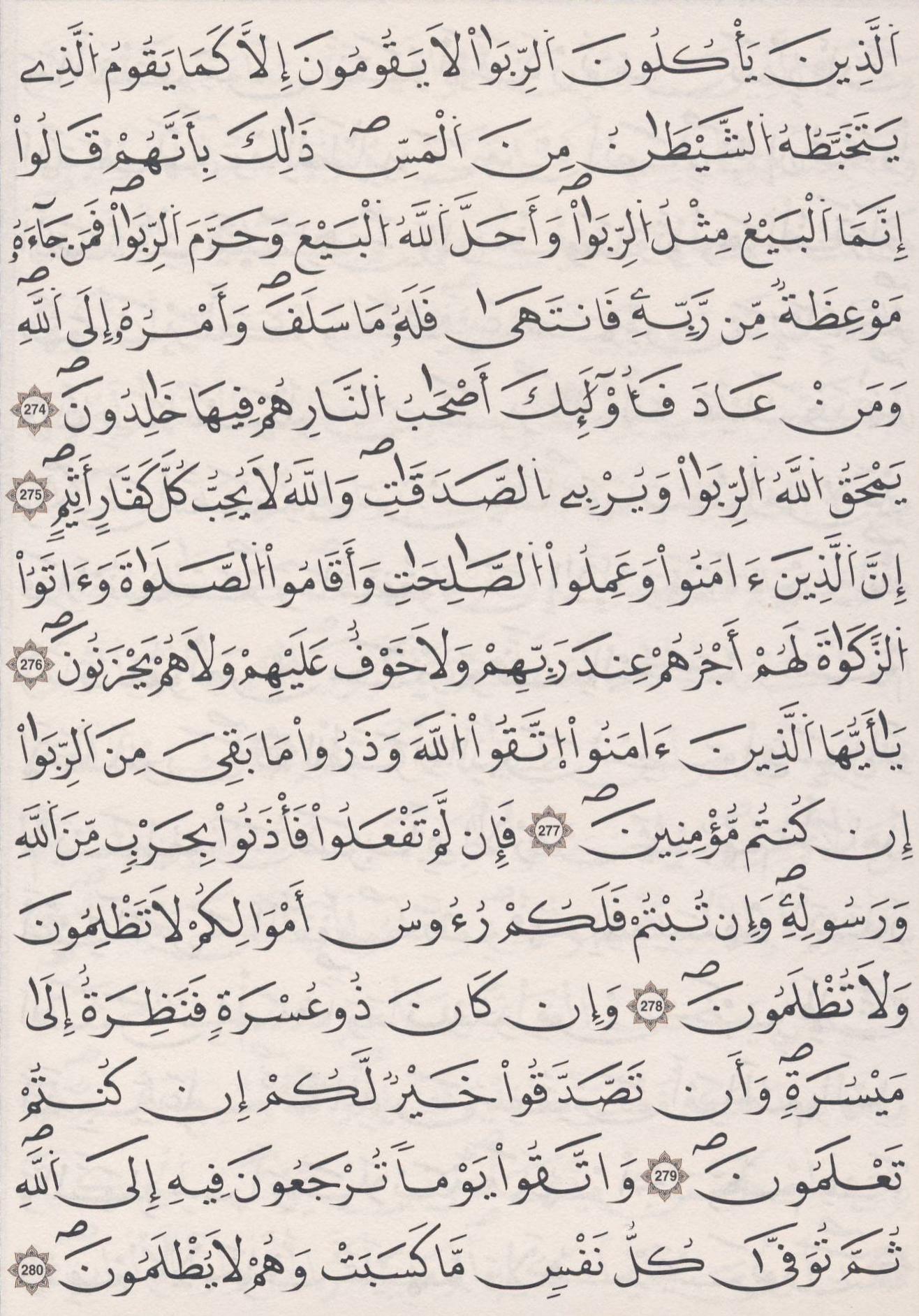 مصحف الداني - صفحة 47