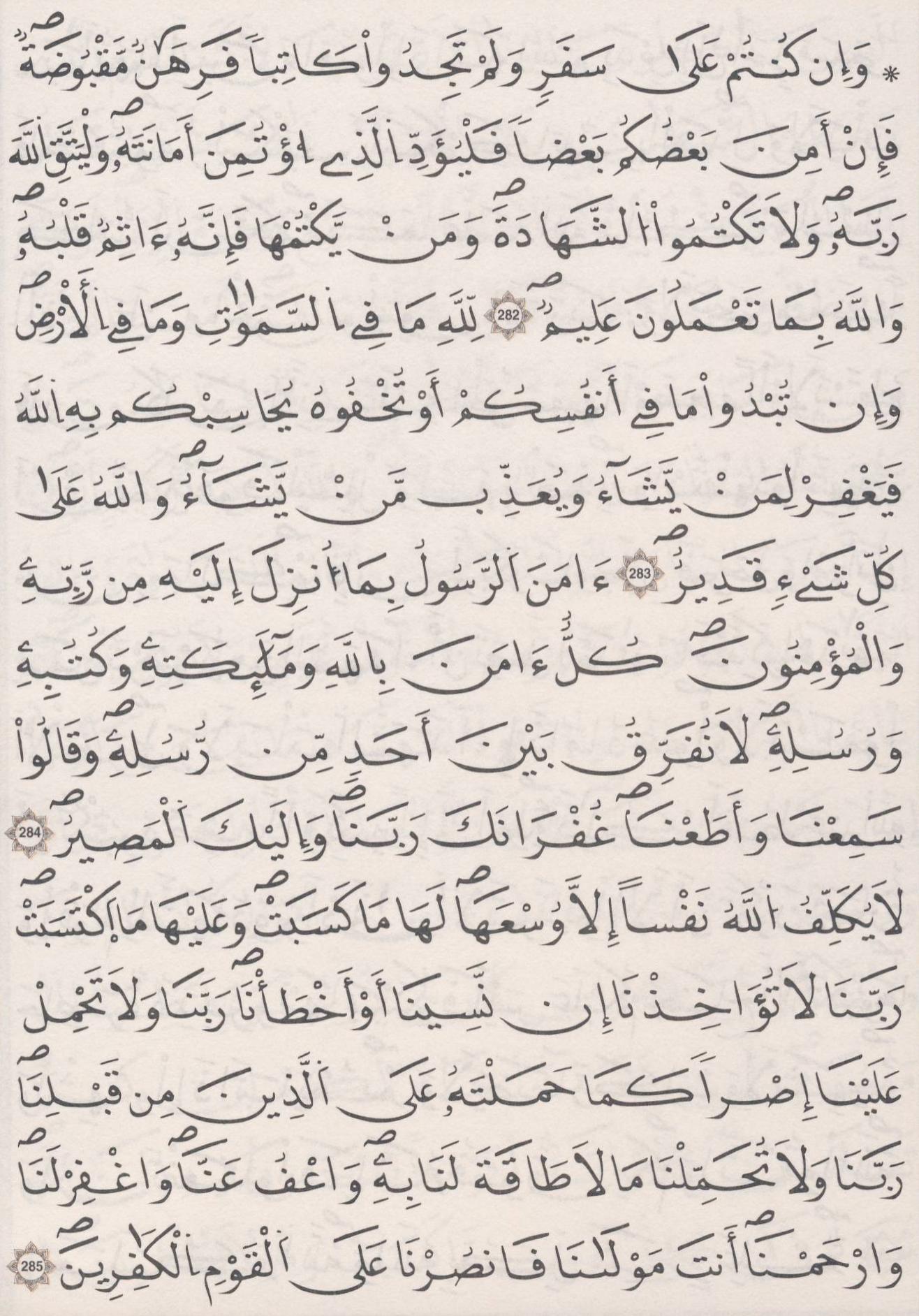 مصحف الداني - صفحة 49