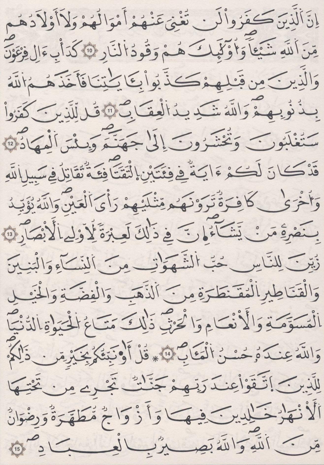 مصحف الداني - صفحة 51