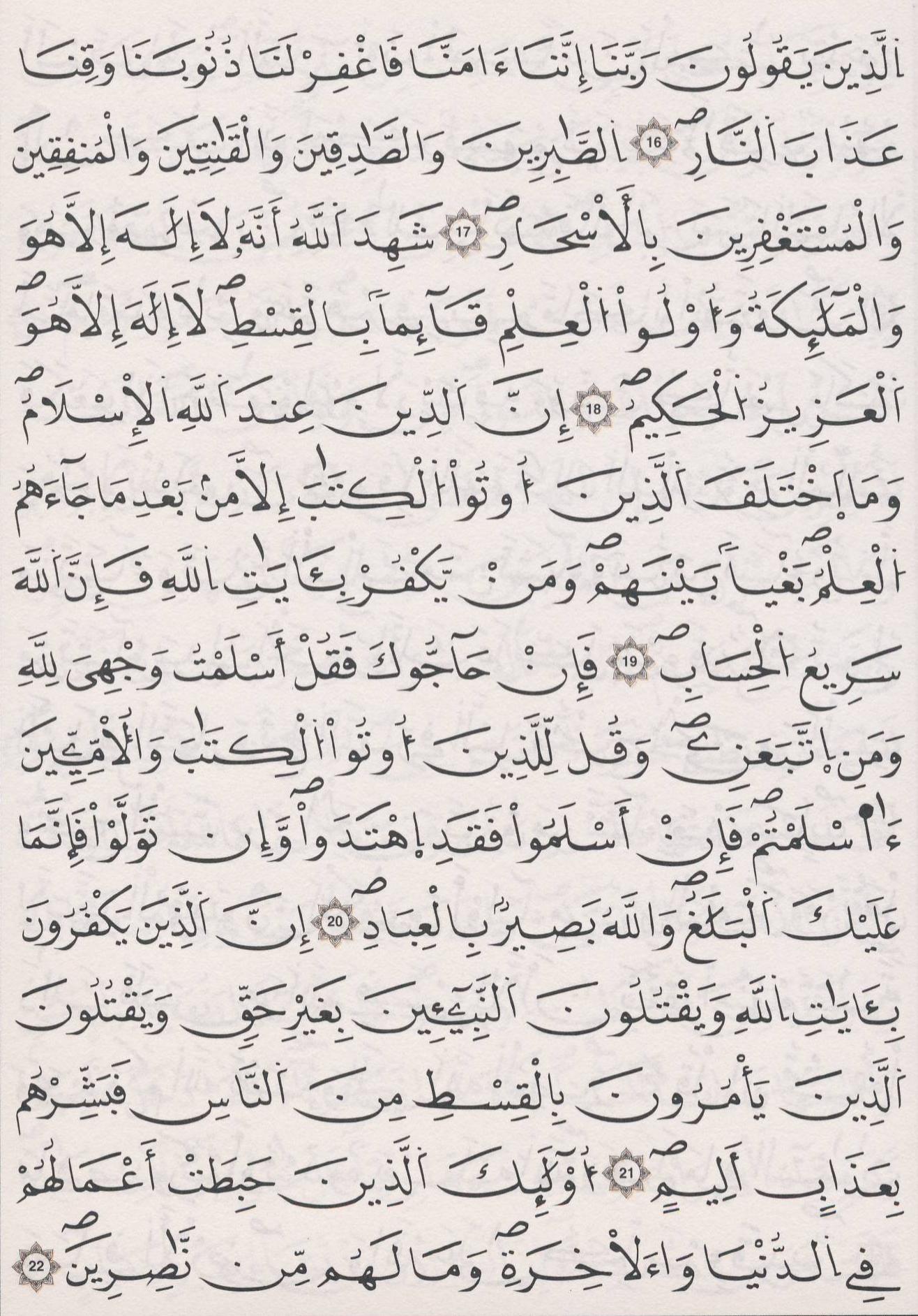 مصحف الداني - صفحة 52