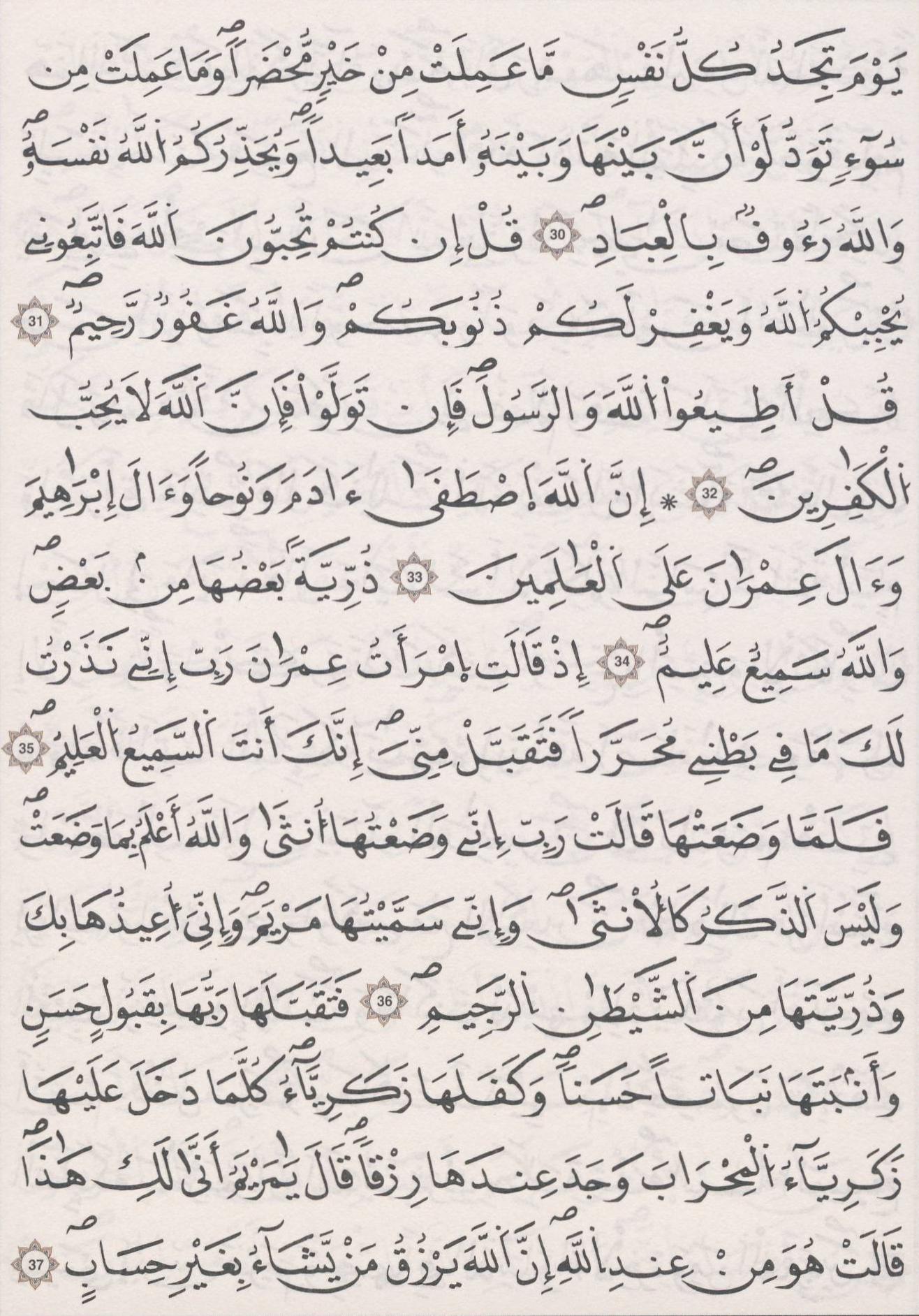 مصحف الداني - صفحة 54