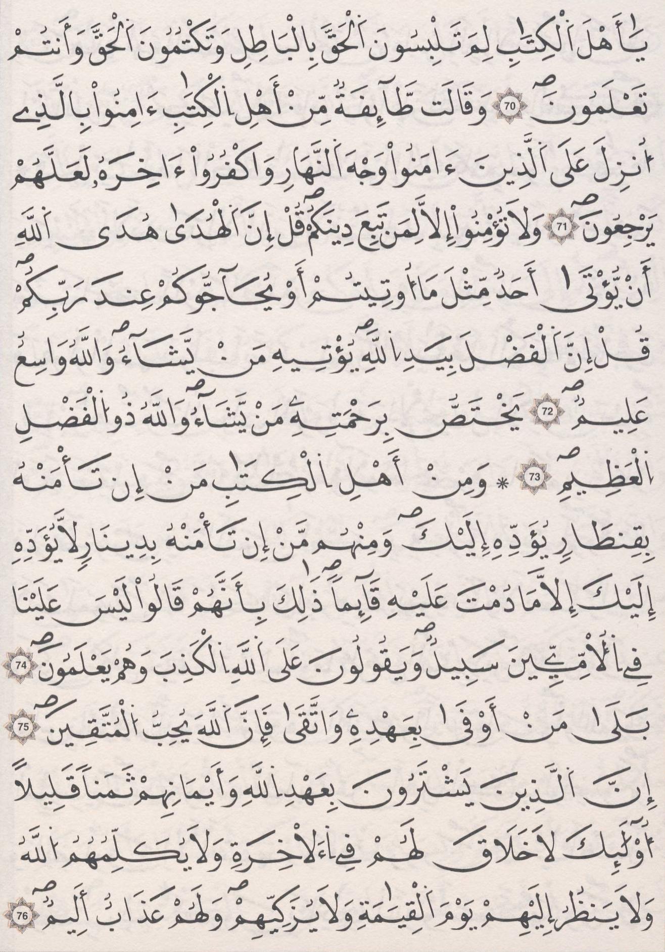 مصحف الداني - صفحة 59