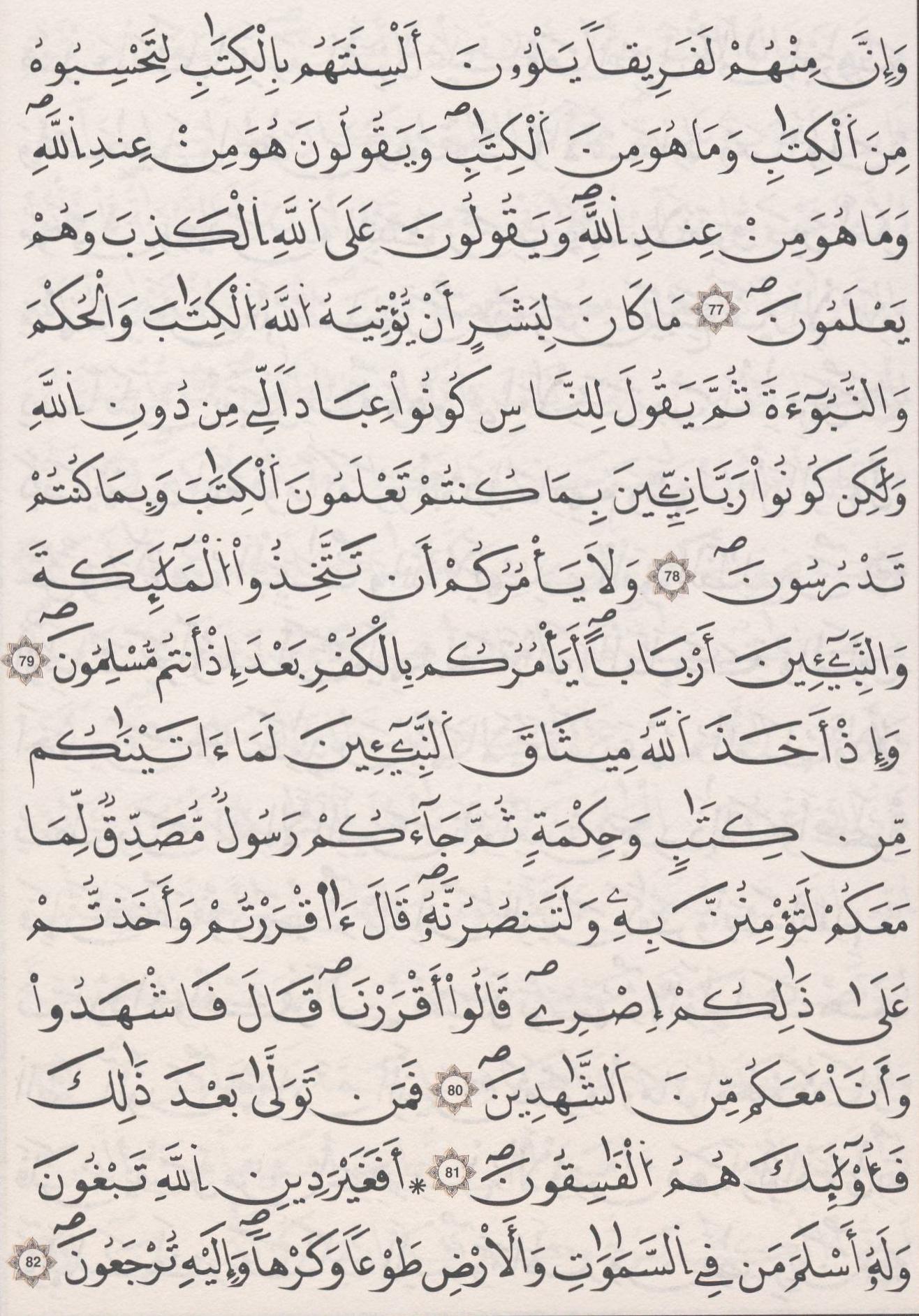 مصحف الداني - صفحة 60