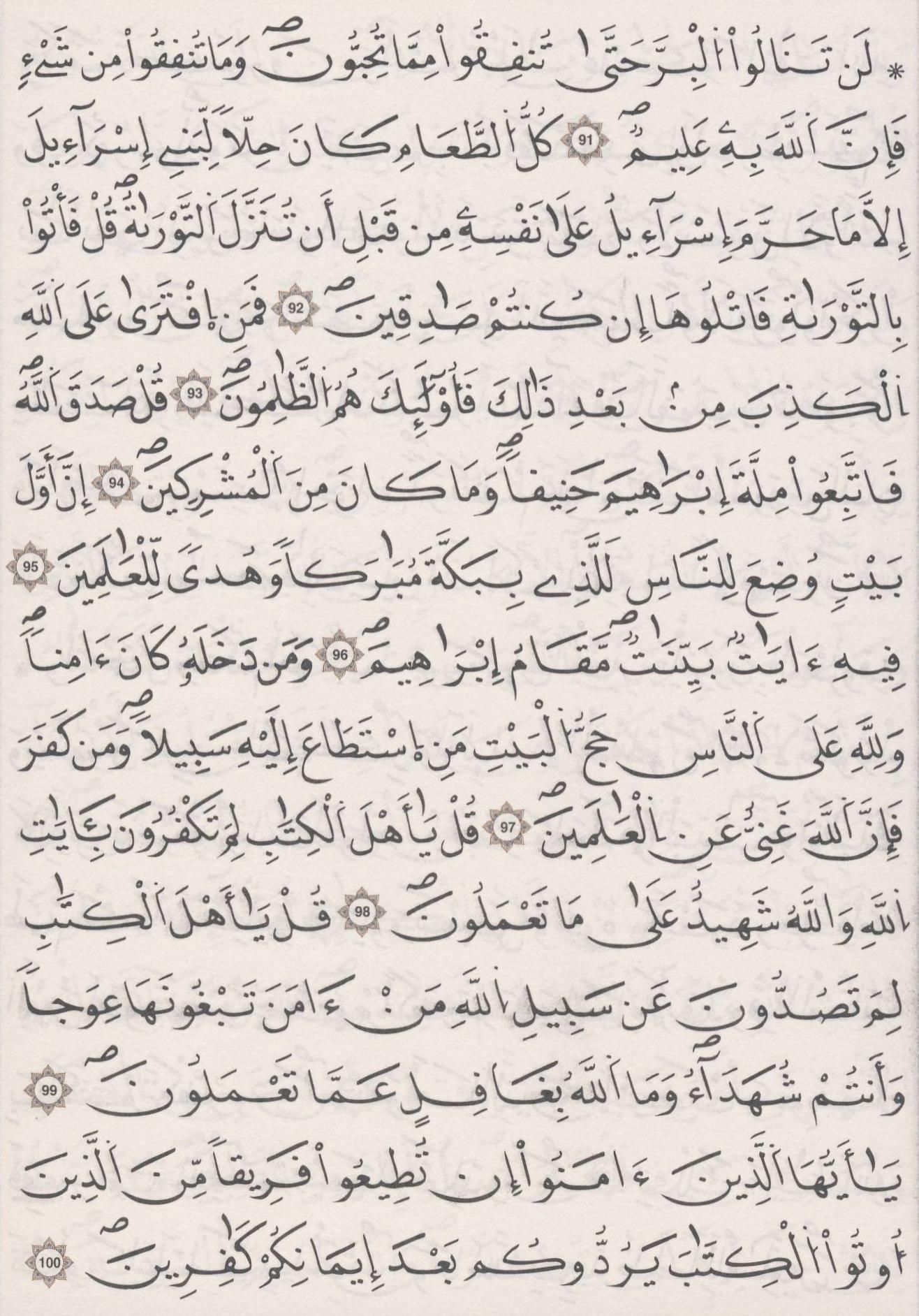 مصحف الداني - صفحة 62