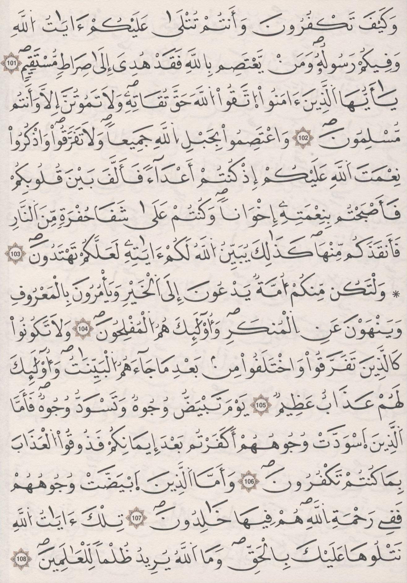 مصحف الداني - صفحة 63