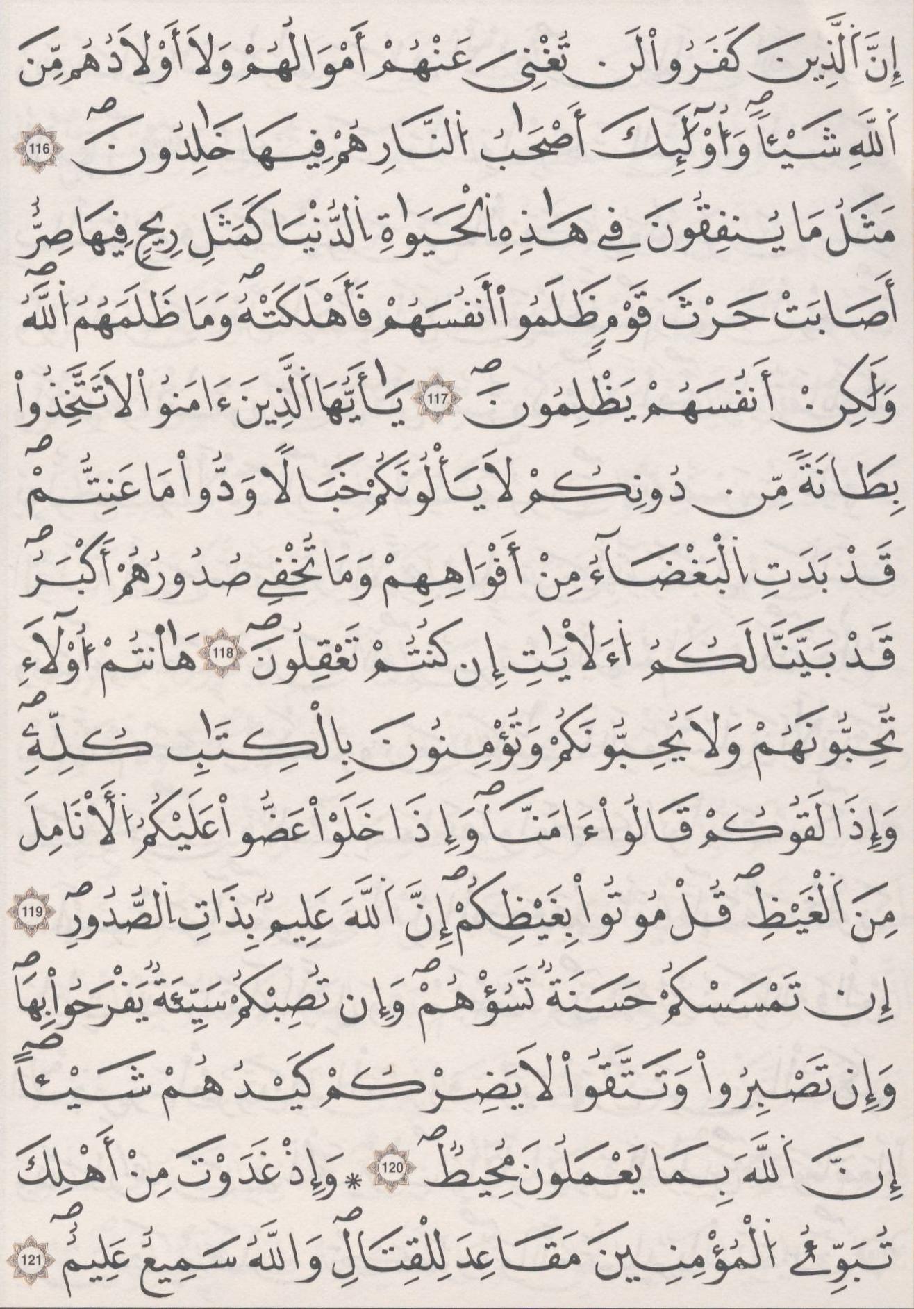 مصحف الداني - صفحة 65