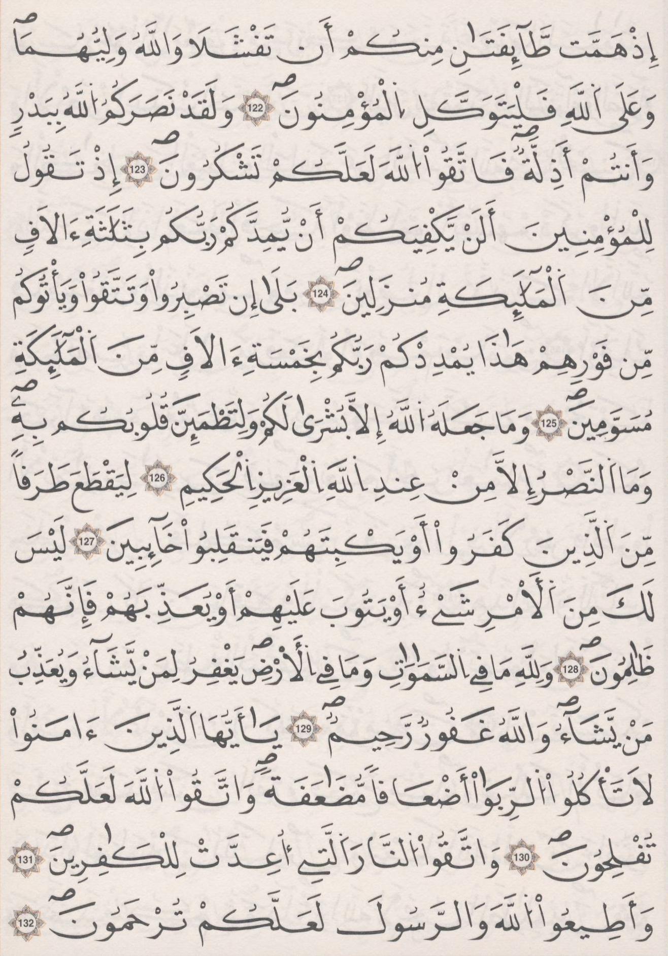 مصحف الداني - صفحة 66