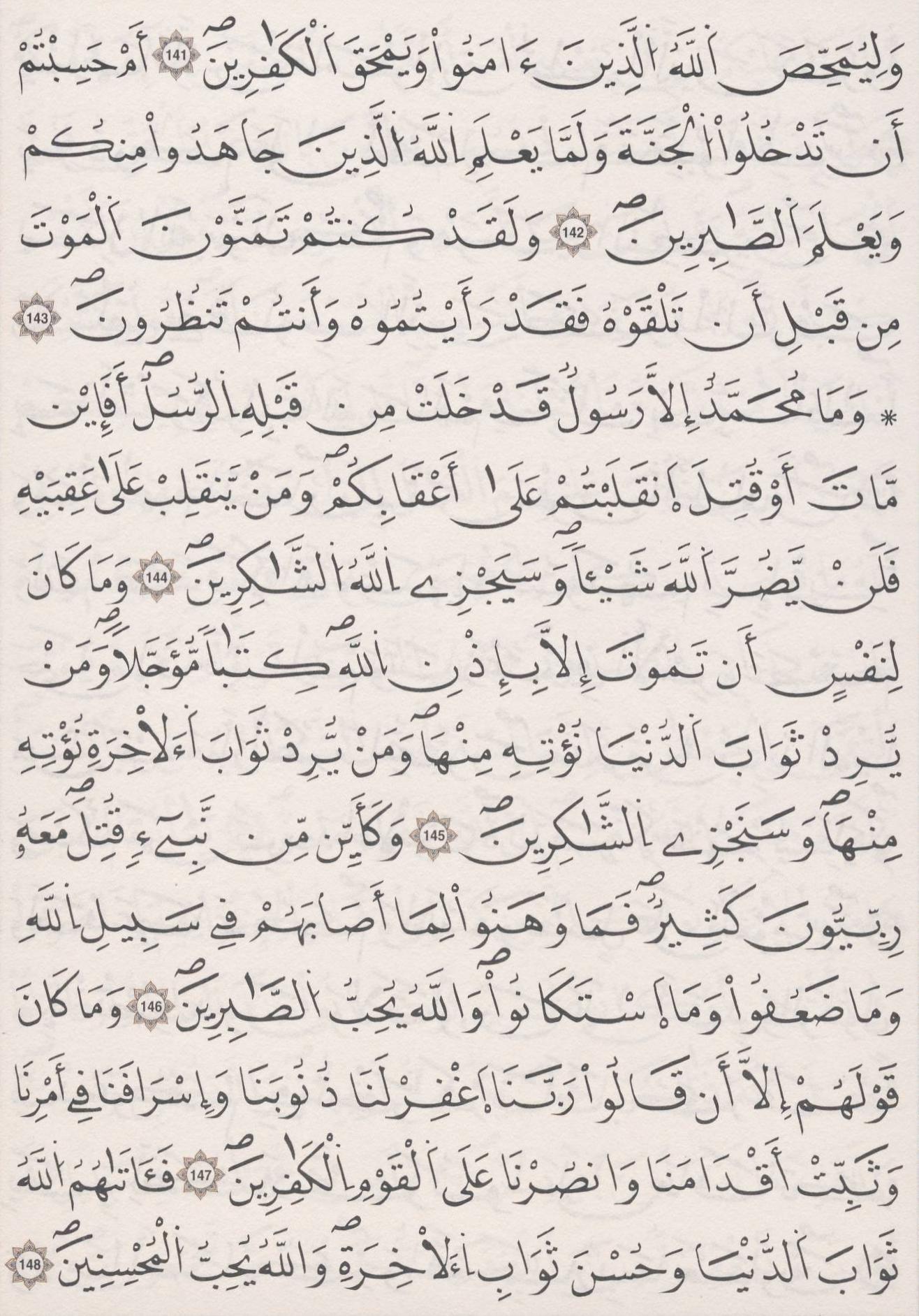 مصحف الداني - صفحة 68