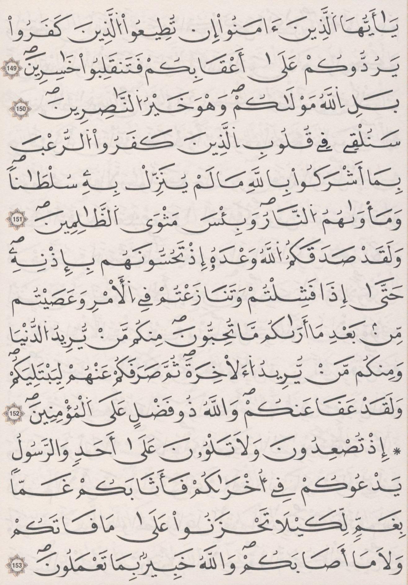 مصحف الداني - صفحة 69