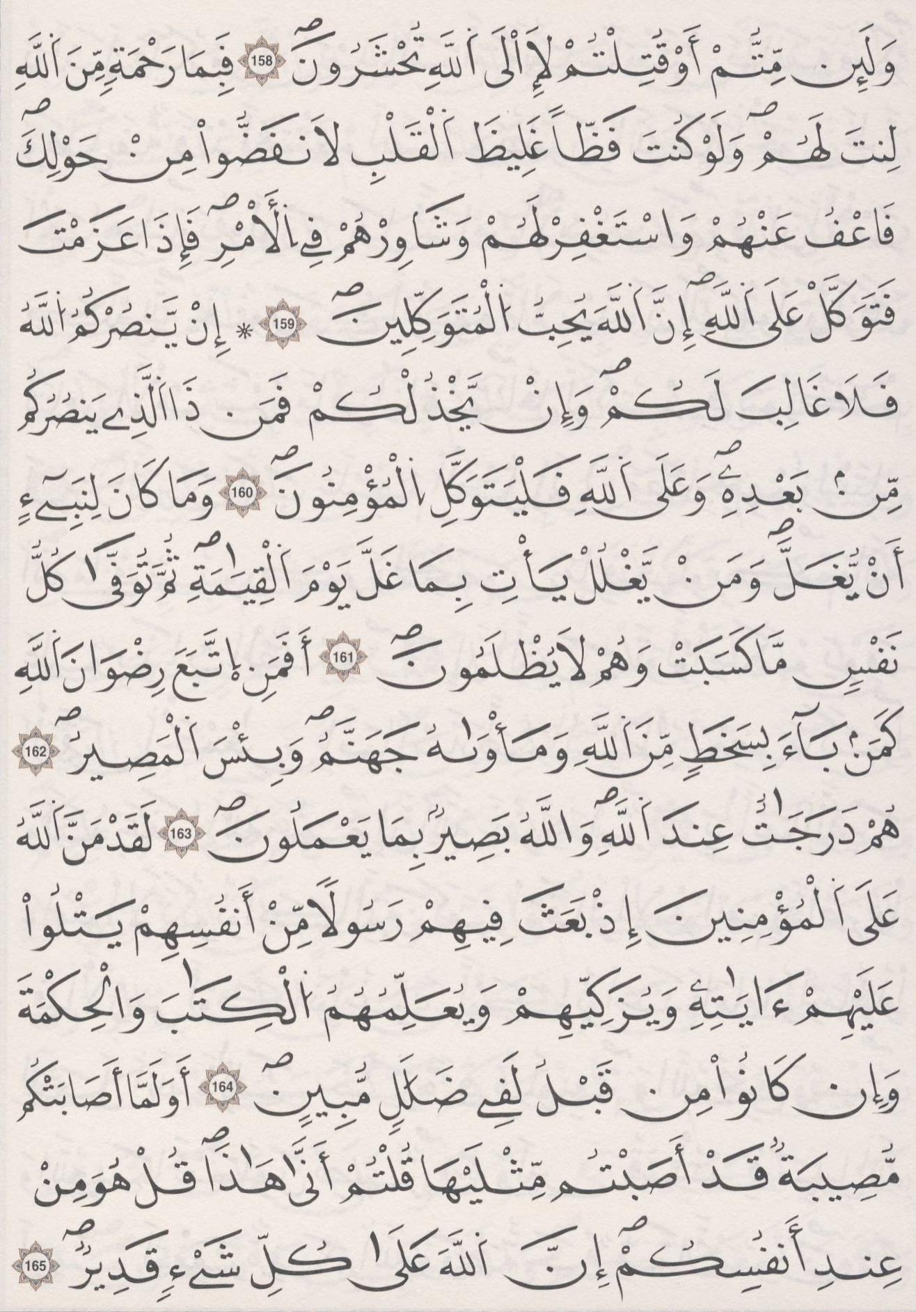 مصحف الداني - صفحة 71
