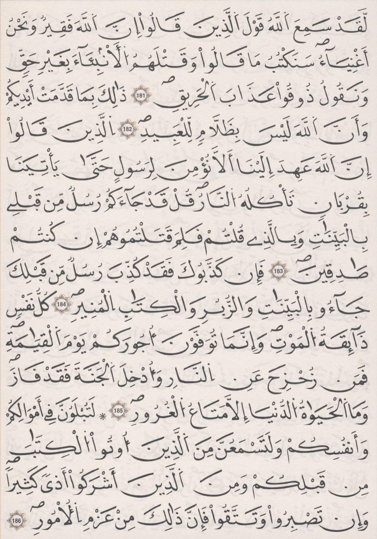 مصحف الداني - صفحة 74