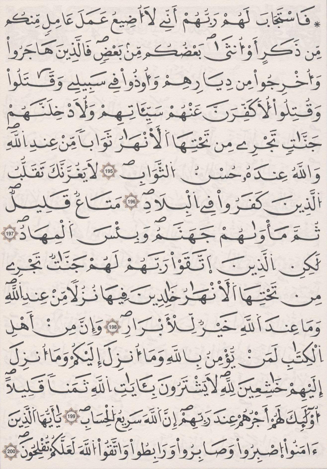 مصحف الداني - صفحة 76