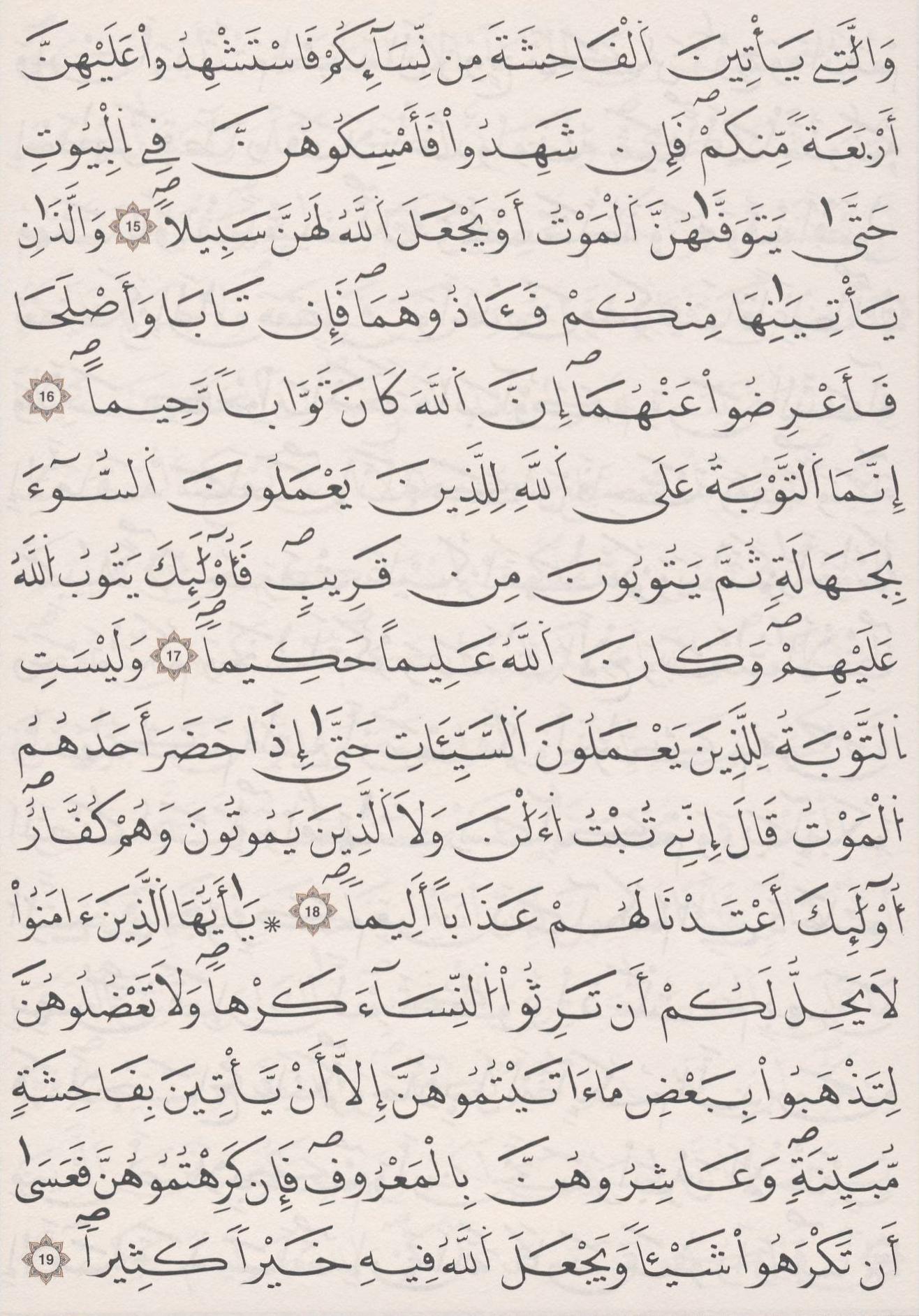 مصحف الداني - صفحة 80