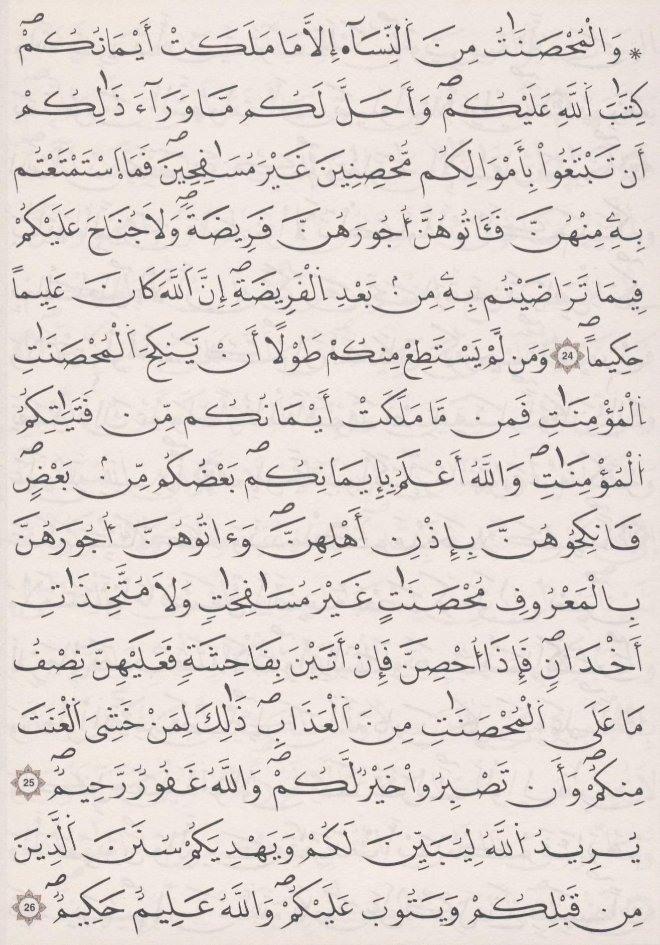 مصحف الداني - صفحة 82
