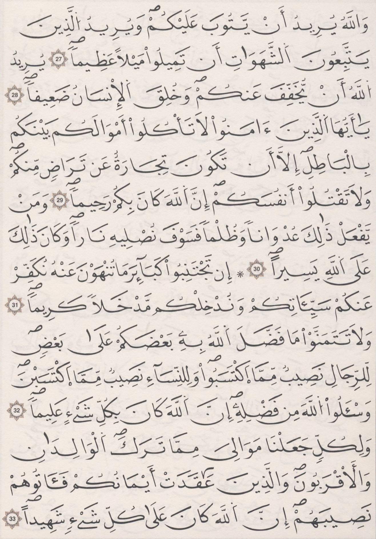 مصحف الداني - صفحة 83