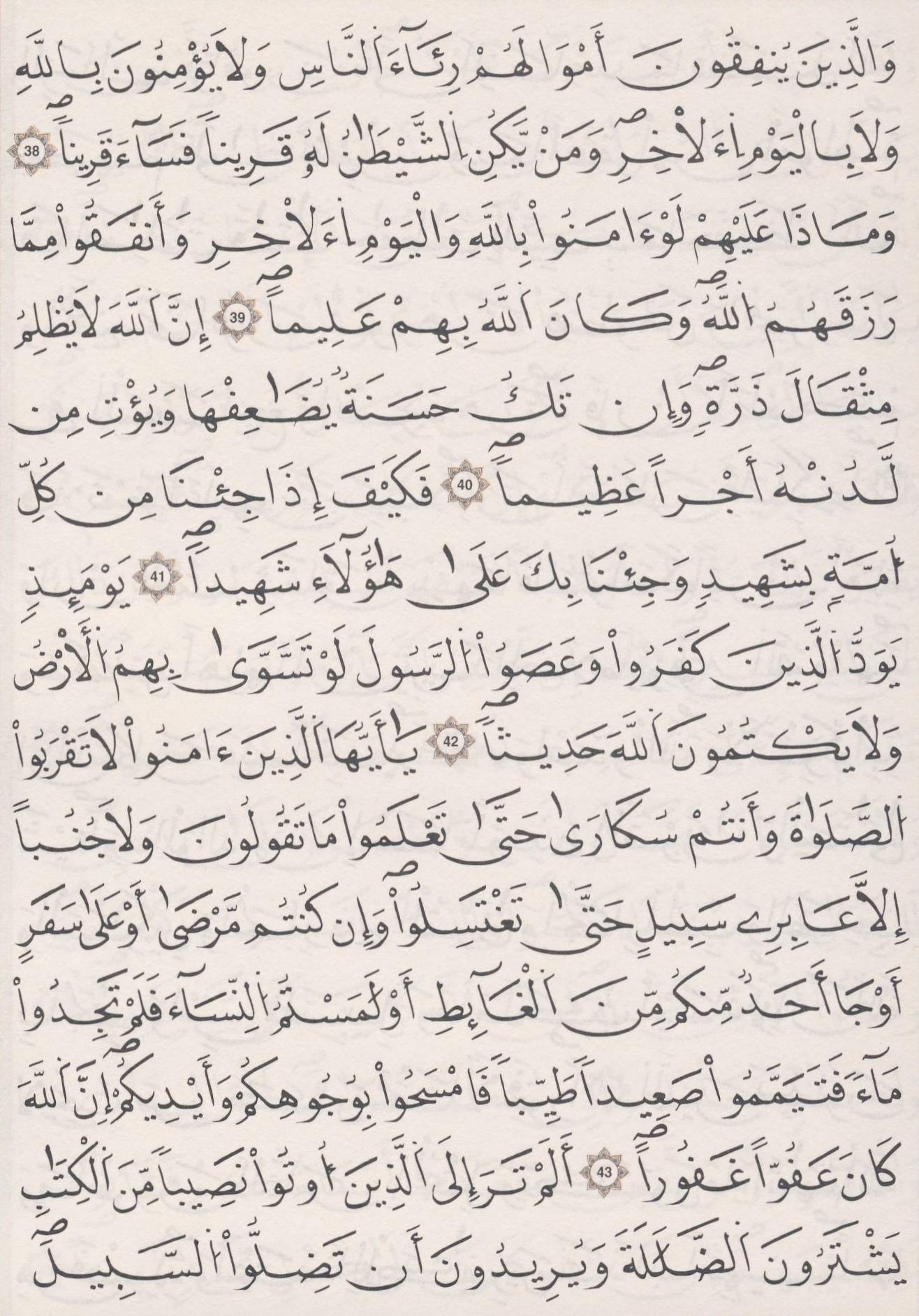 مصحف الداني - صفحة 85