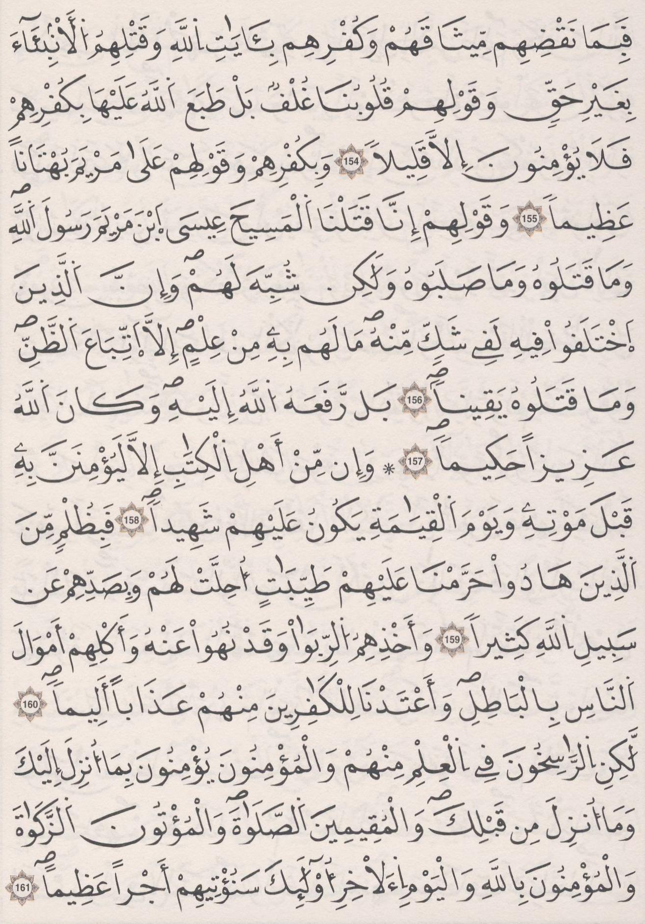 مصحف الداني - صفحة 103