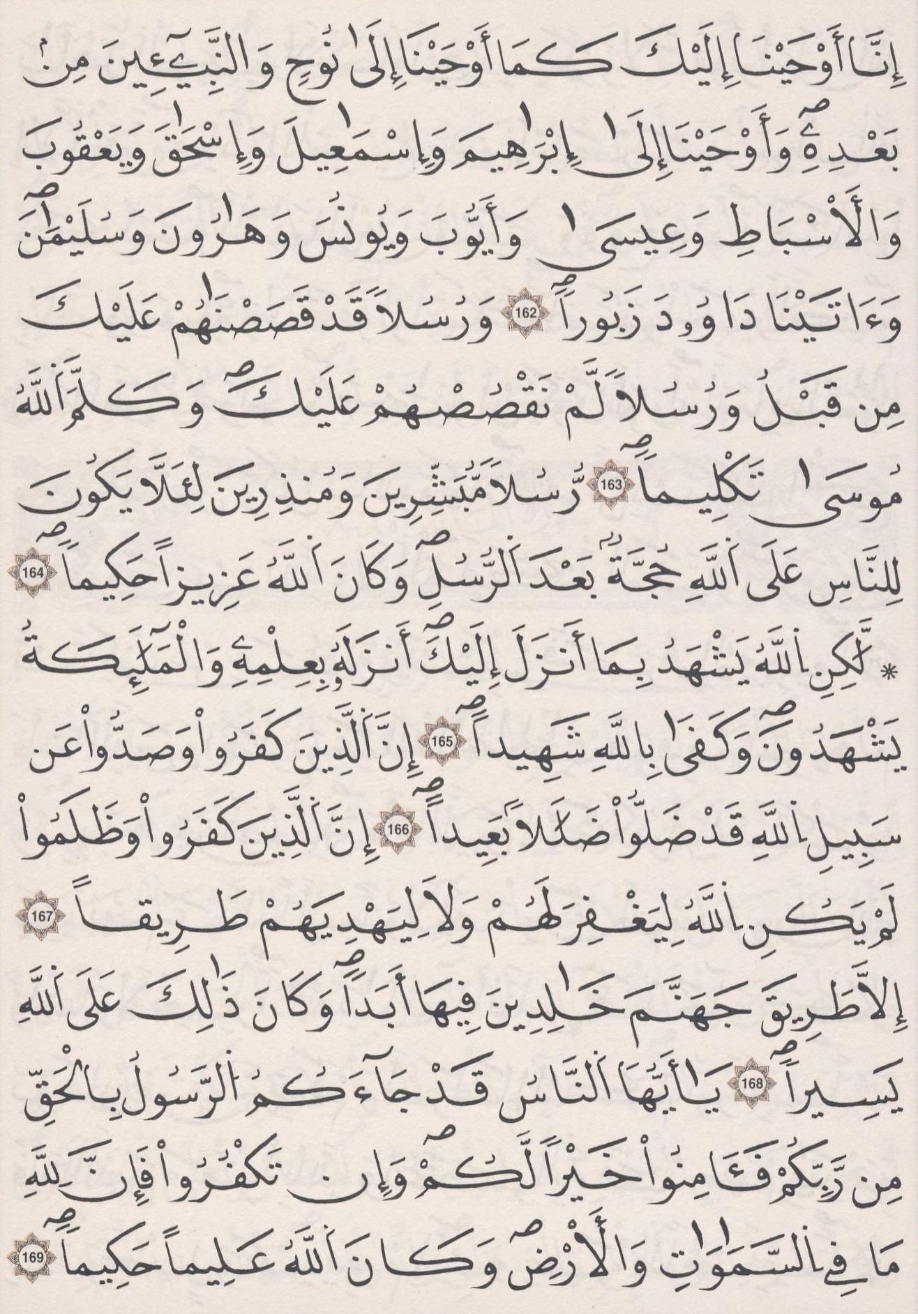 مصحف الداني - صفحة 104