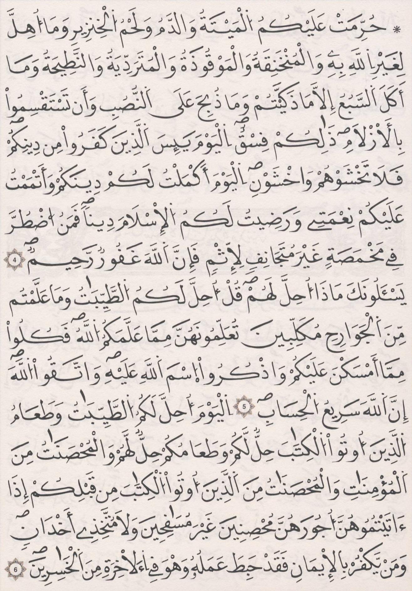مصحف الداني - صفحة 107