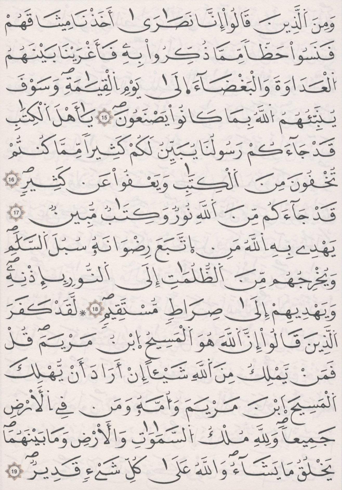 مصحف الداني - صفحة 110