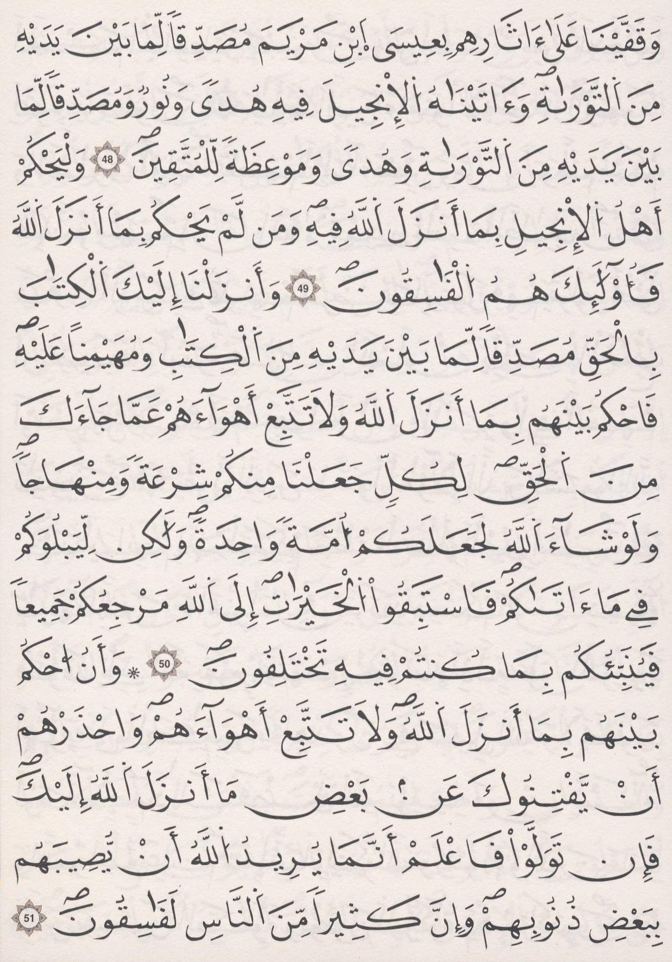 مصحف الداني - صفحة 116
