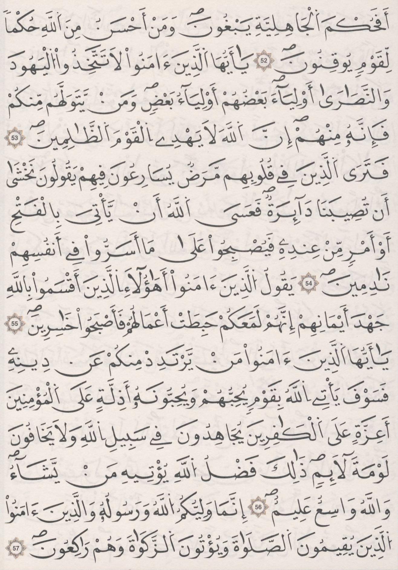 مصحف الداني - صفحة 117