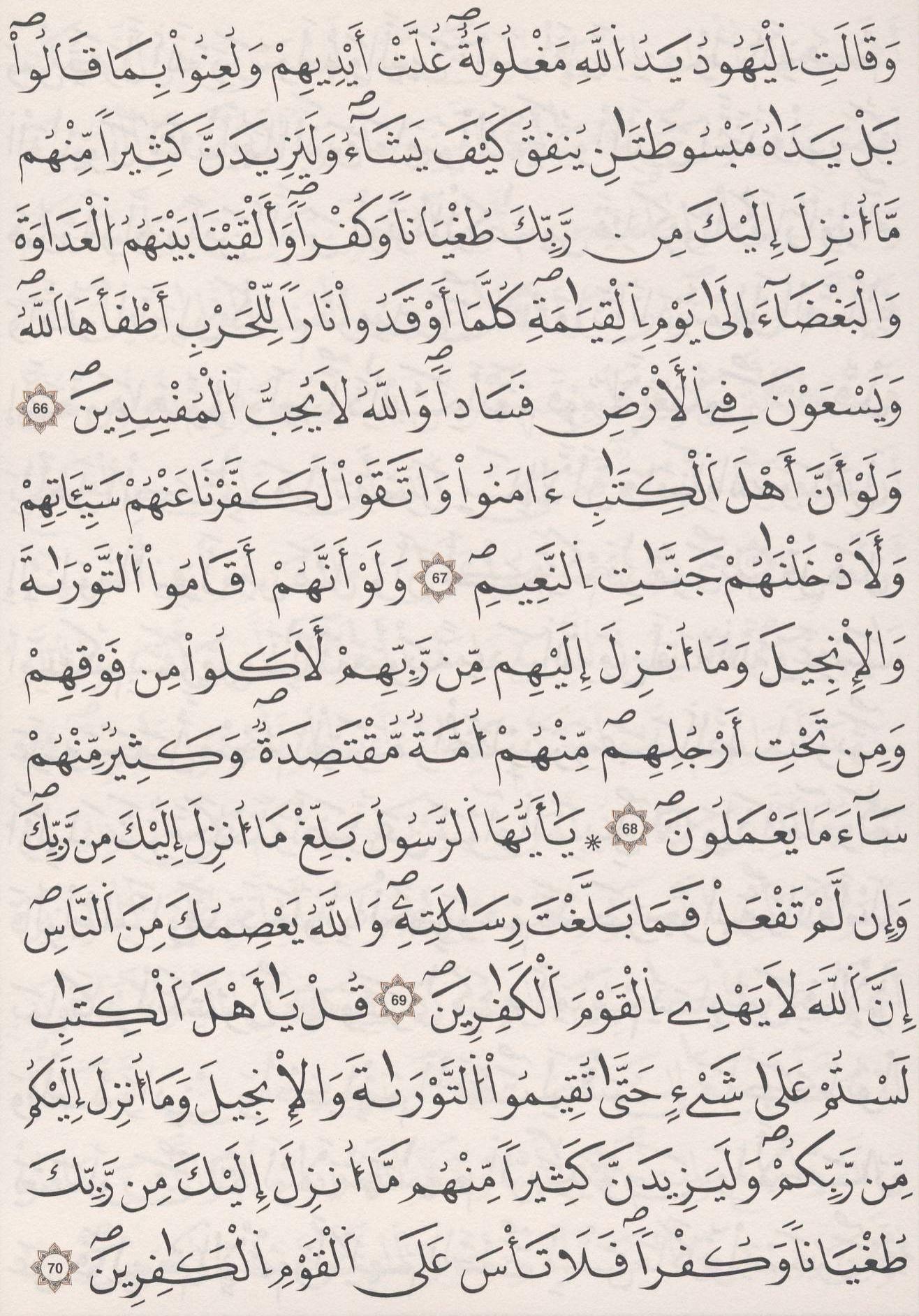 مصحف الداني - صفحة 119