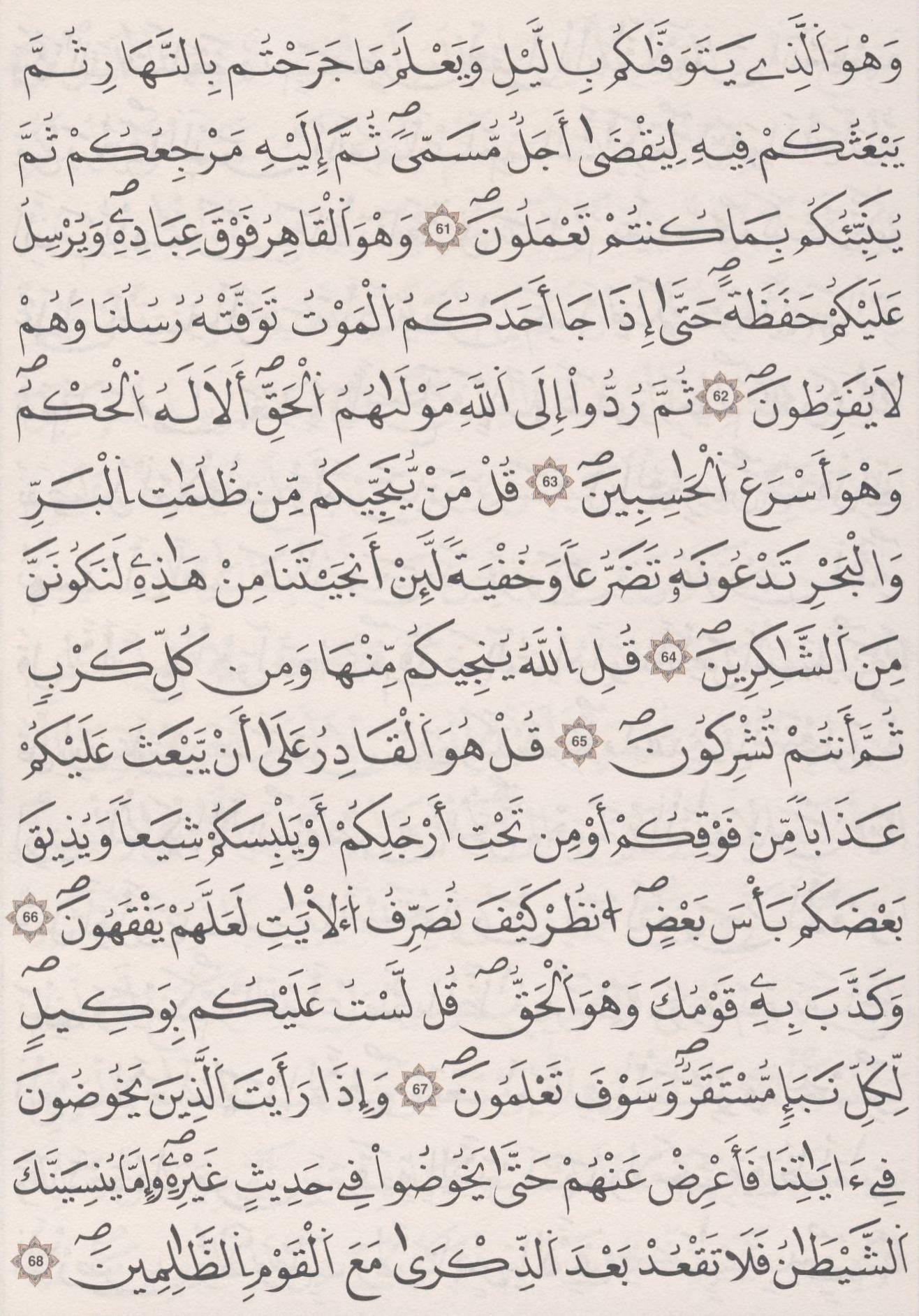 مصحف الداني - صفحة 135