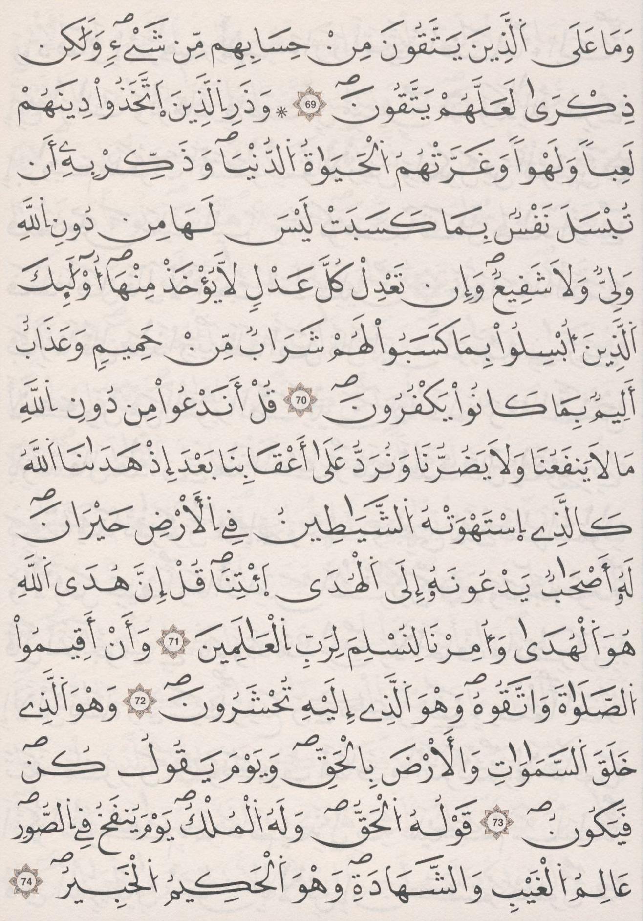 مصحف الداني - صفحة 136