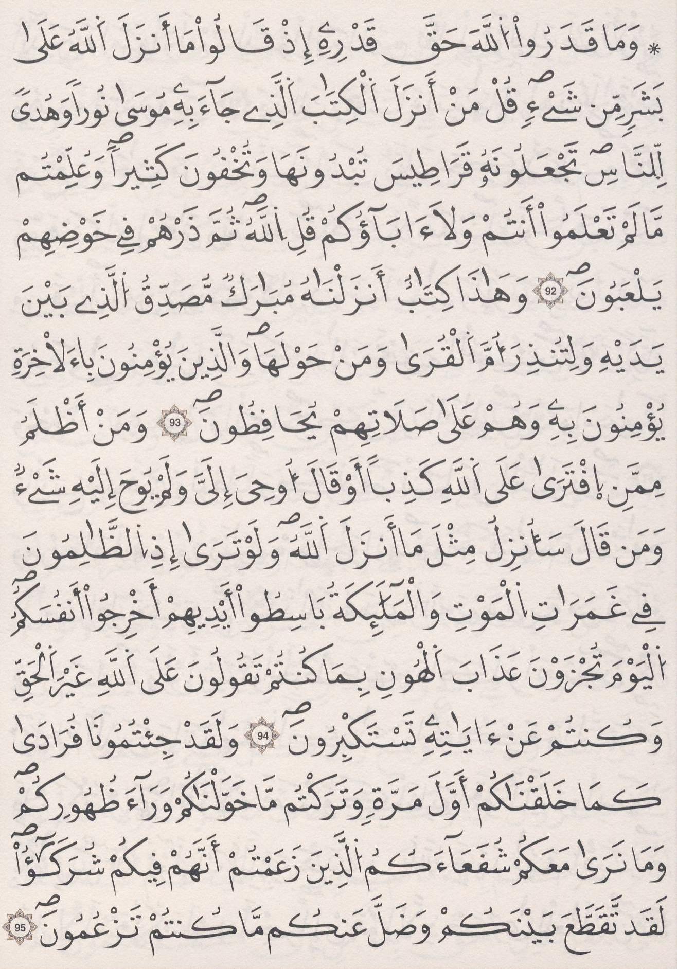 مصحف الداني - صفحة 139
