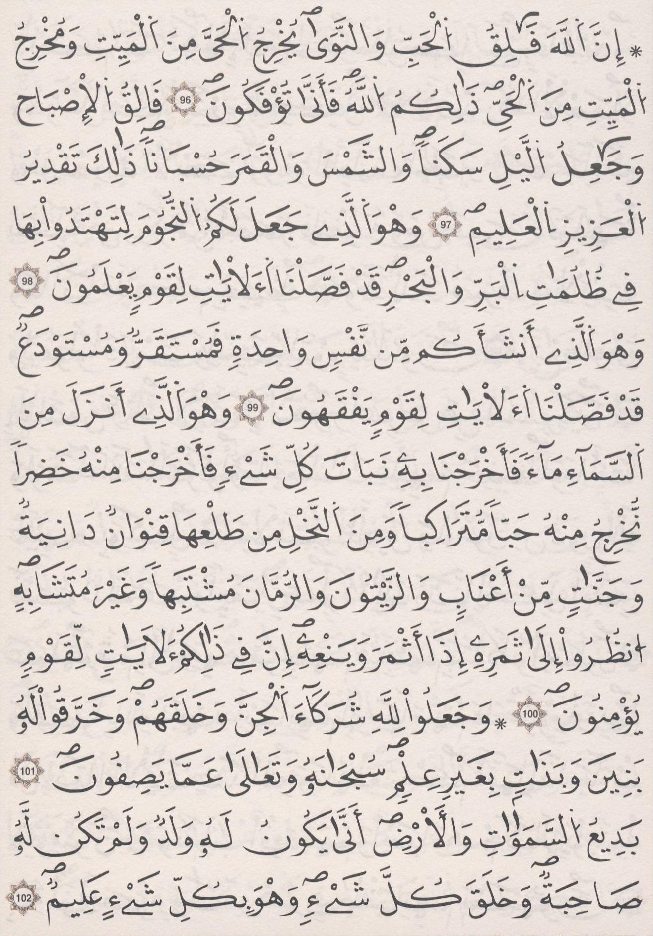 مصحف الداني - صفحة 140