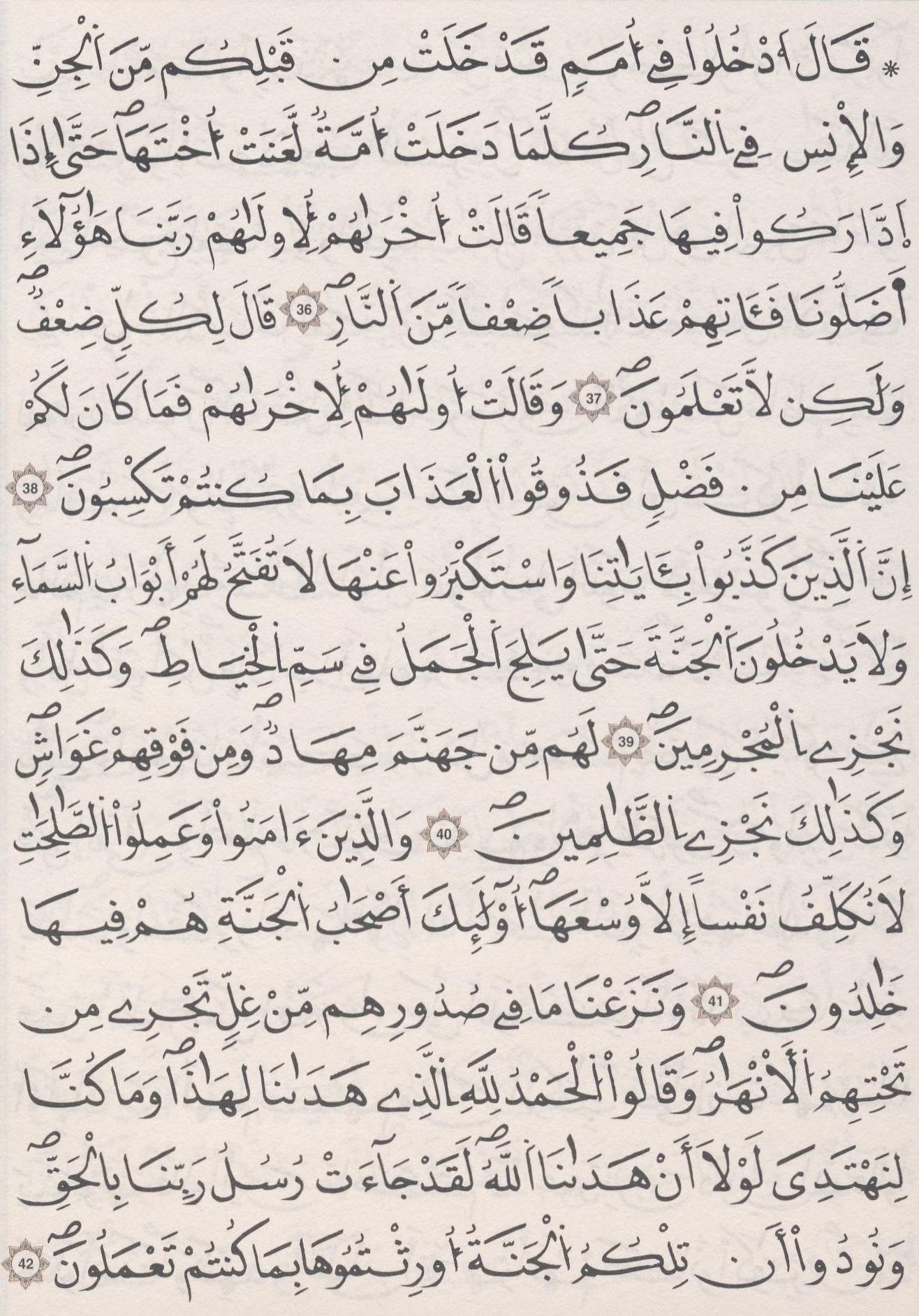 مصحف الداني - صفحة 155
