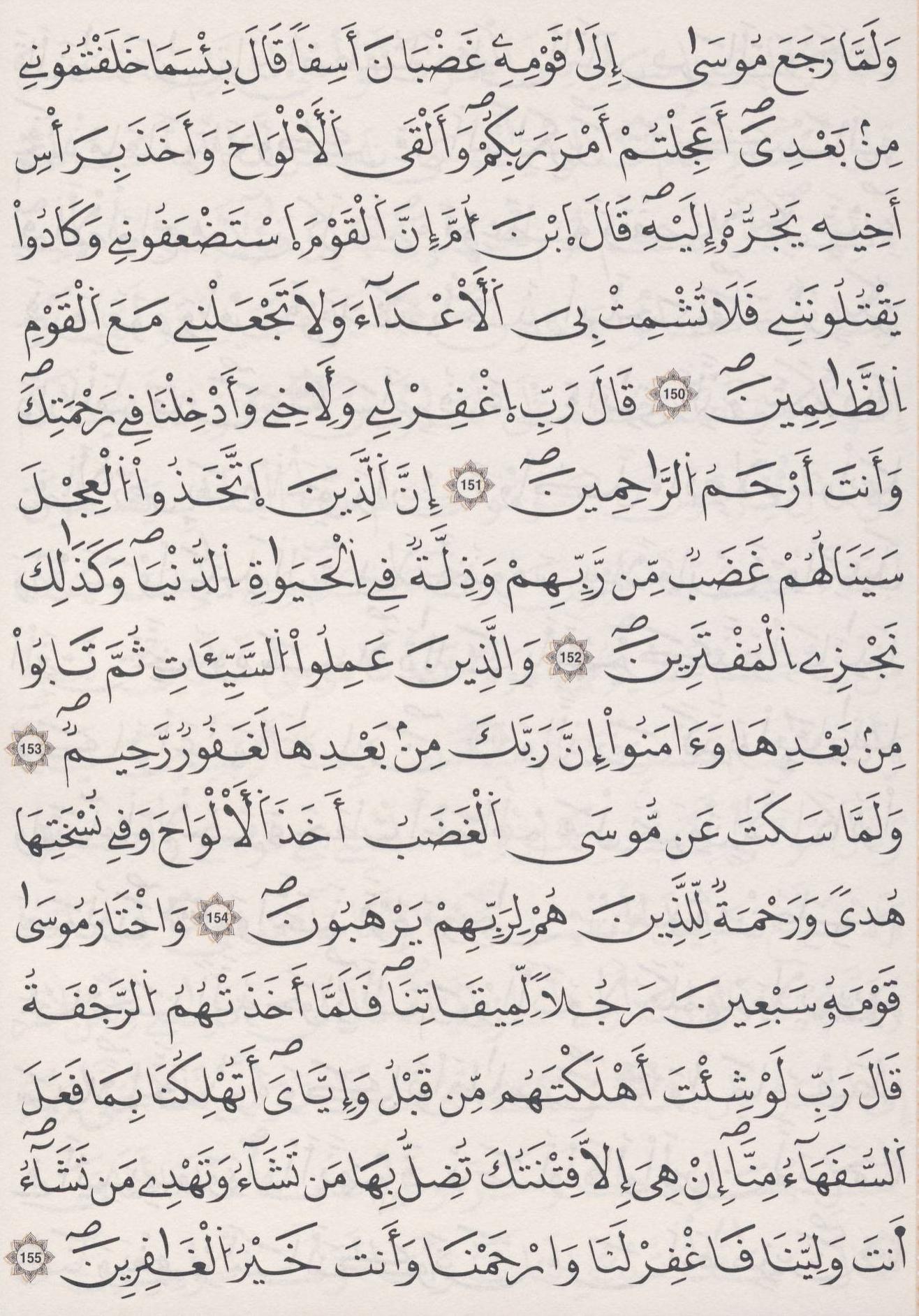 مصحف الداني - صفحة 169
