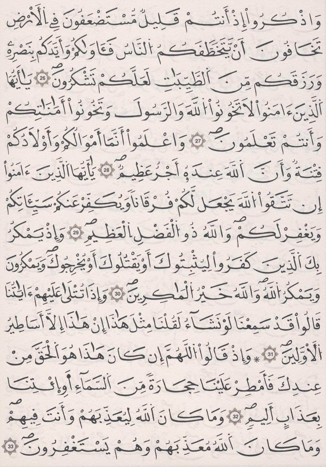 مصحف الداني - صفحة 180