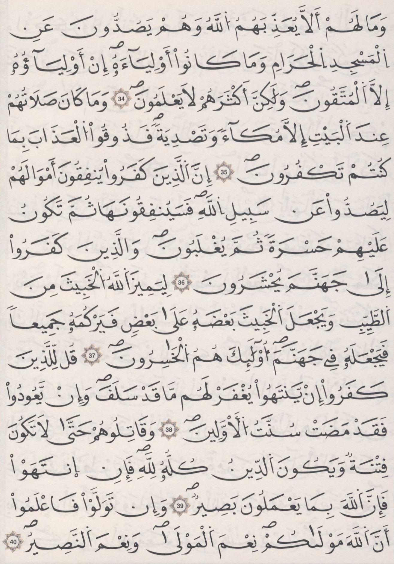 مصحف الداني - صفحة 181