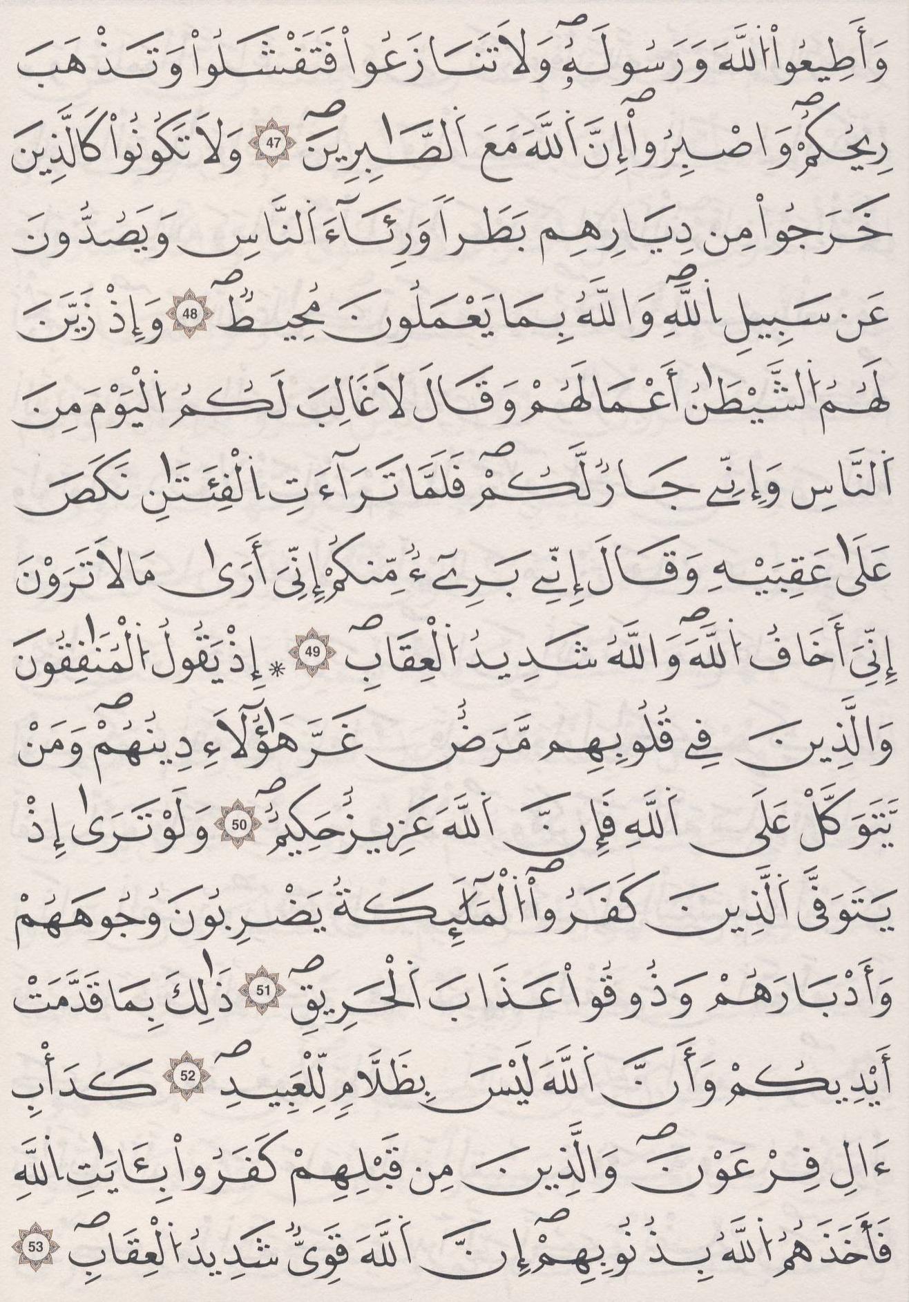 مصحف الداني - صفحة 183