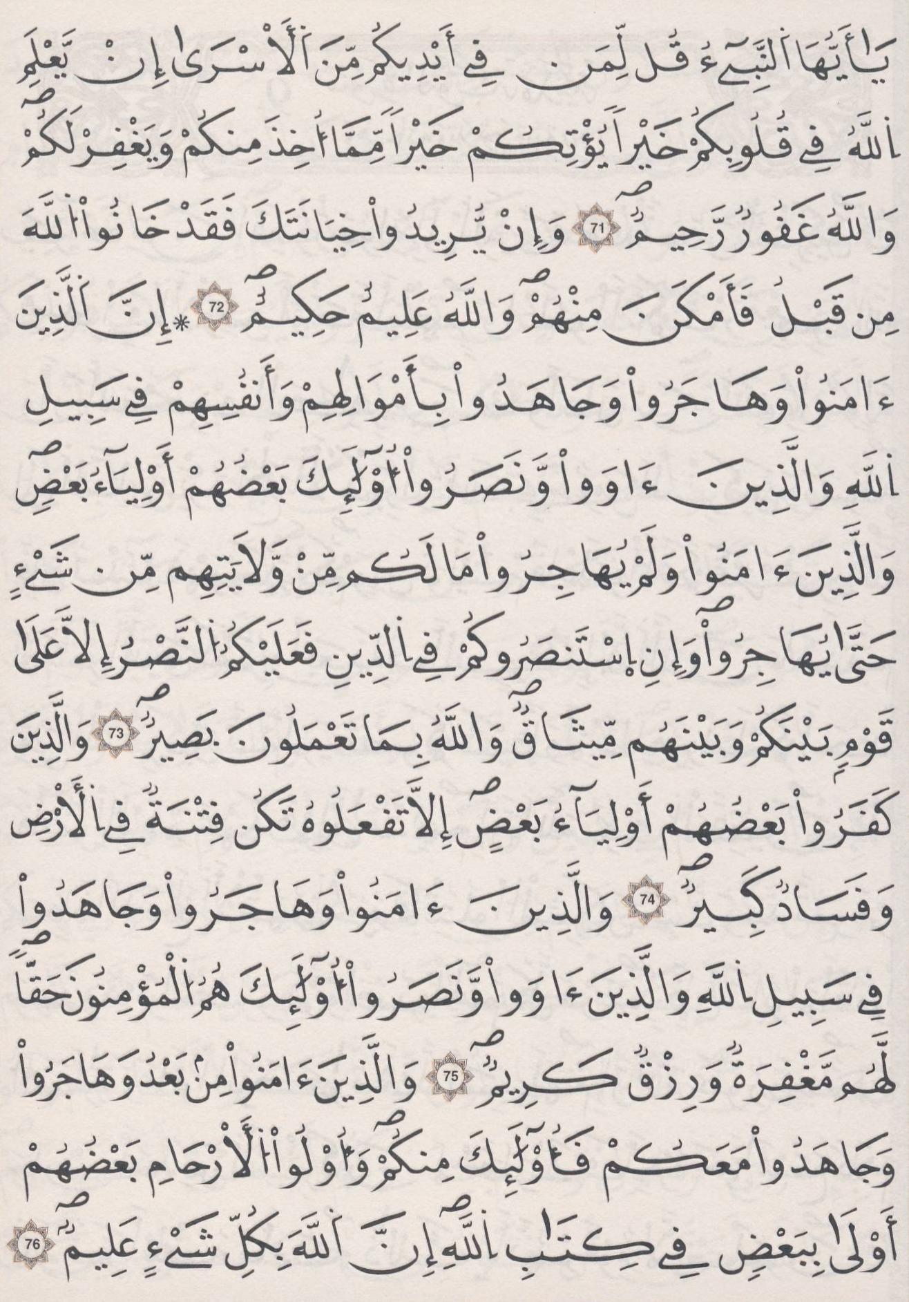 مصحف الداني - صفحة 186