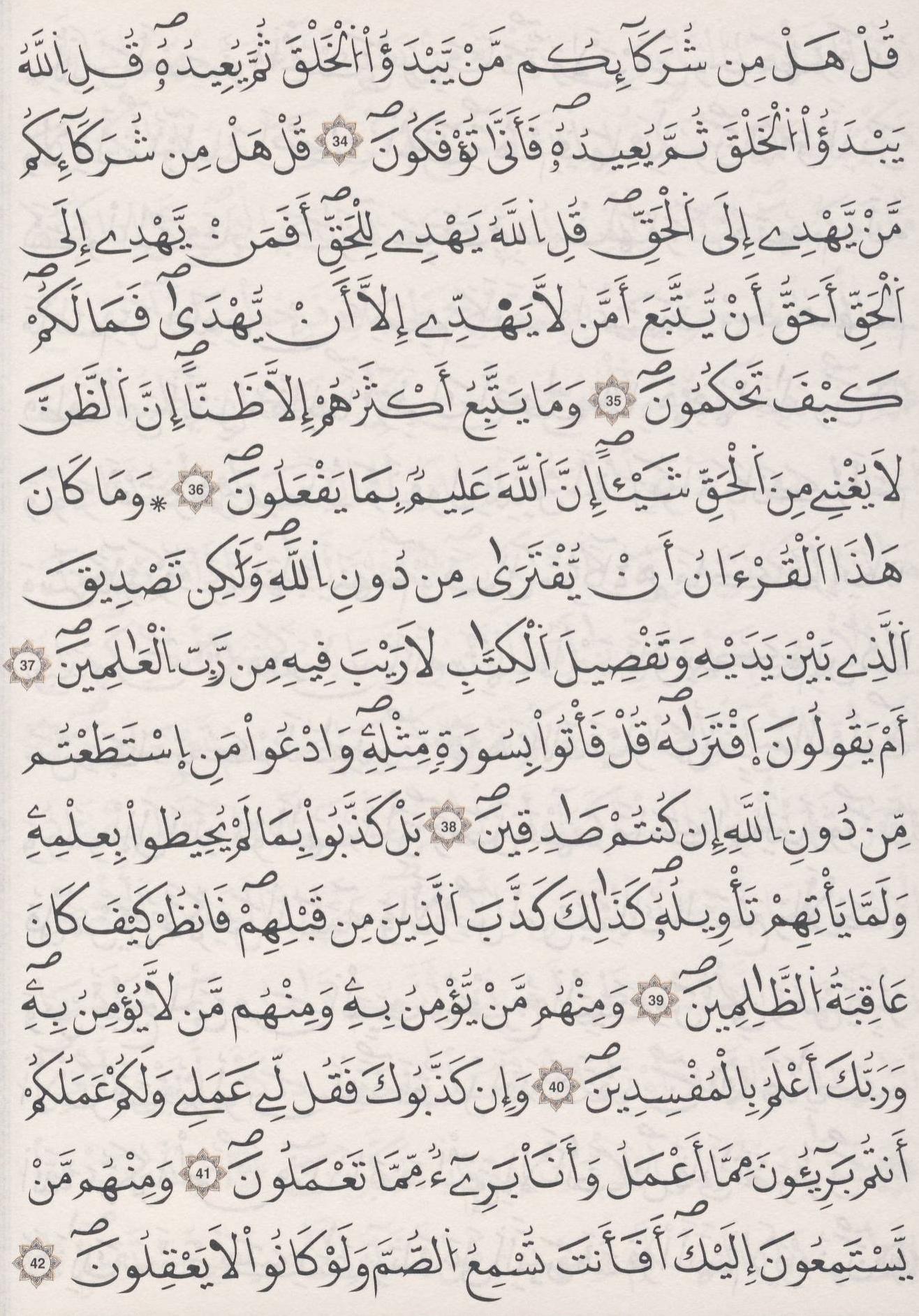 مصحف الداني - صفحة 213