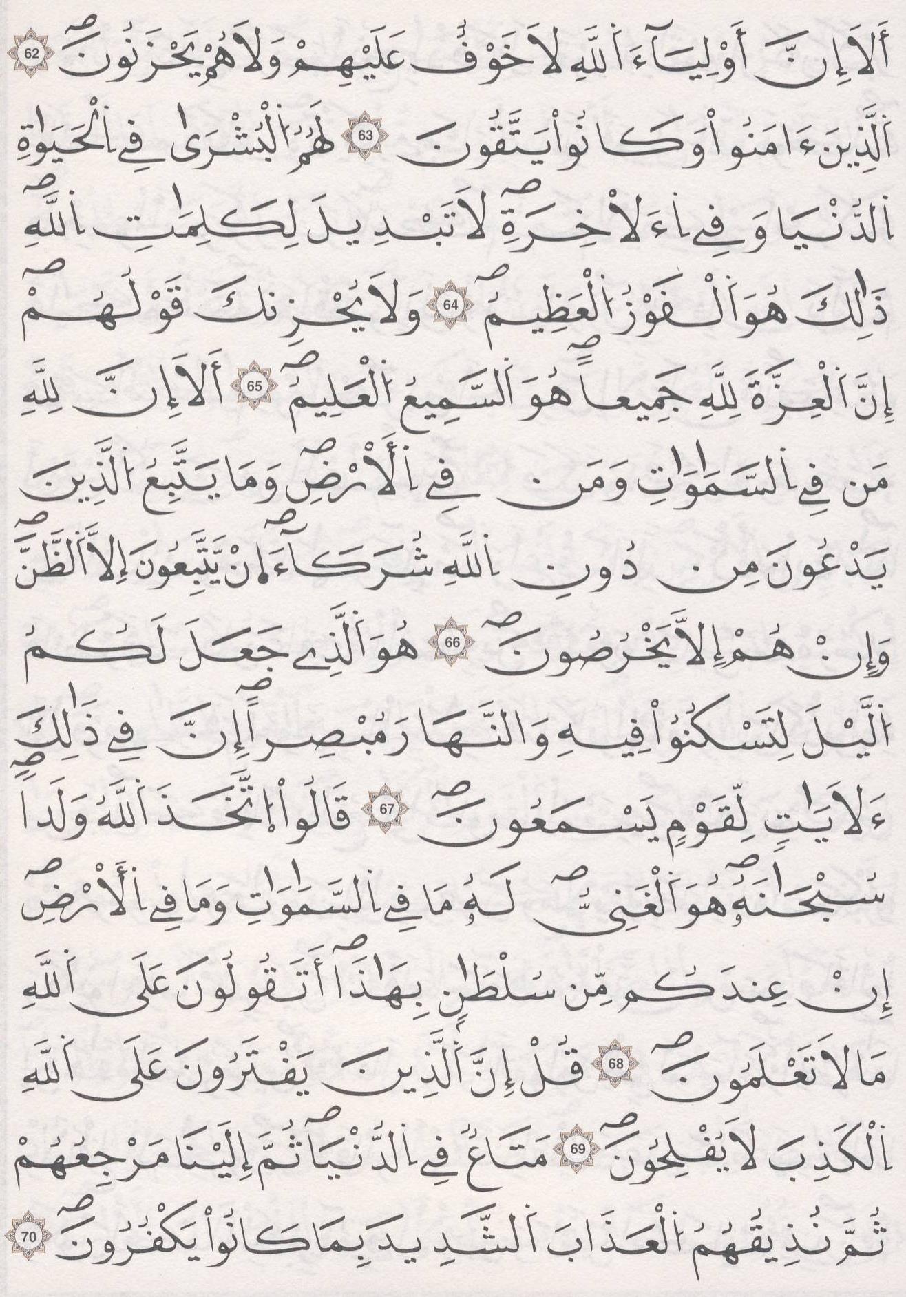 مصحف الداني - صفحة 216