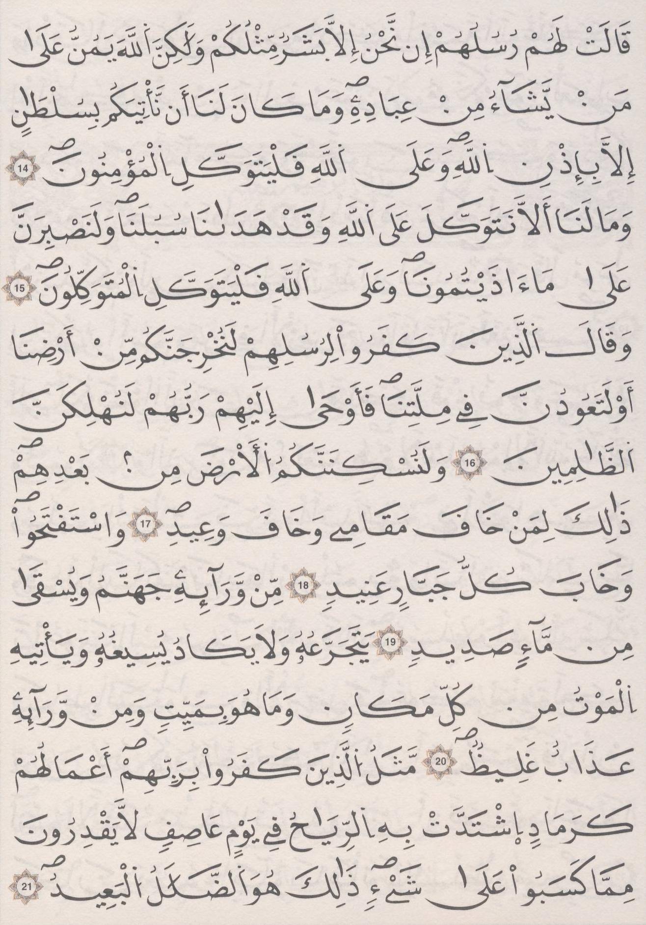 مصحف الداني - صفحة 257
