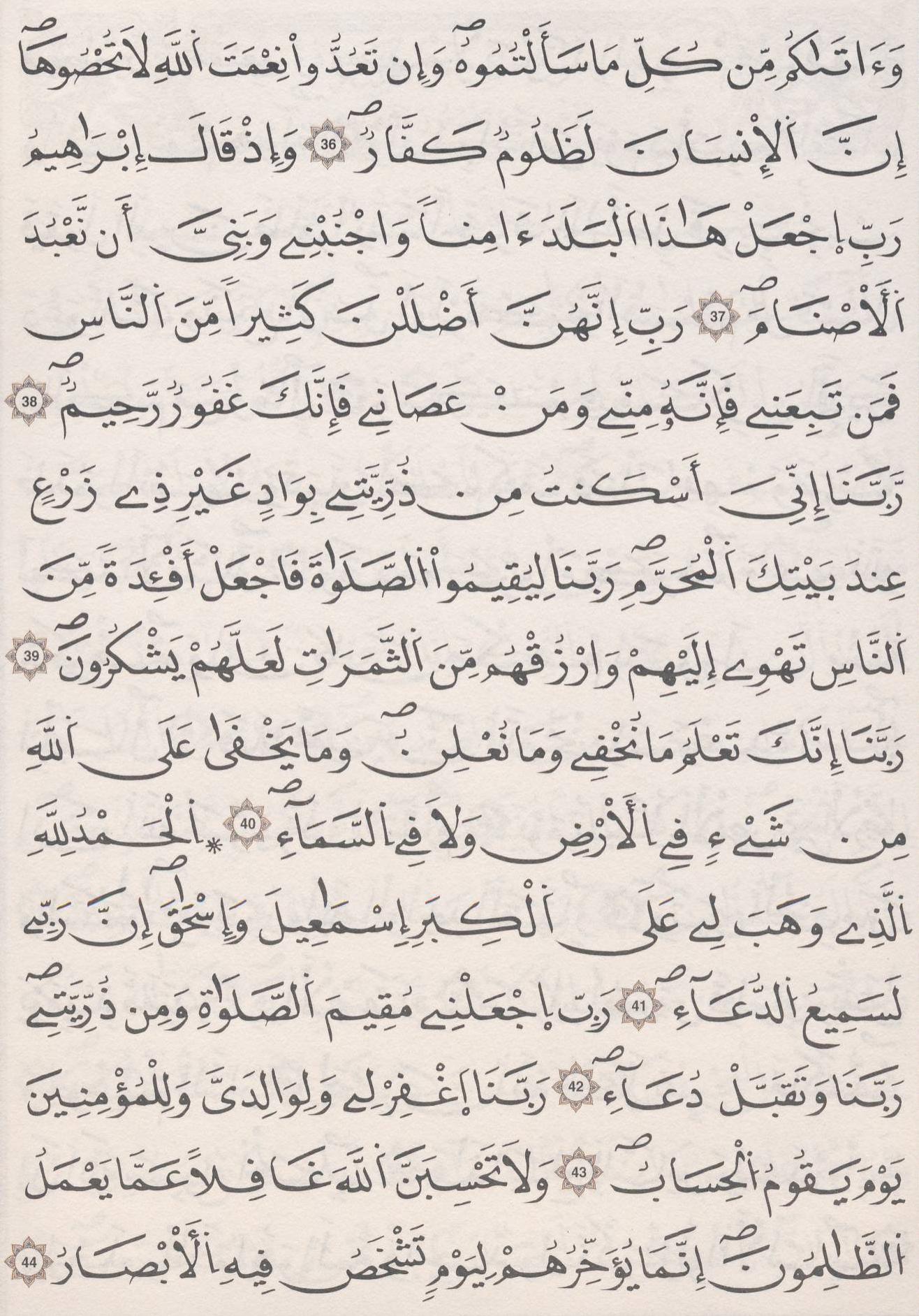 مصحف الداني - صفحة 260