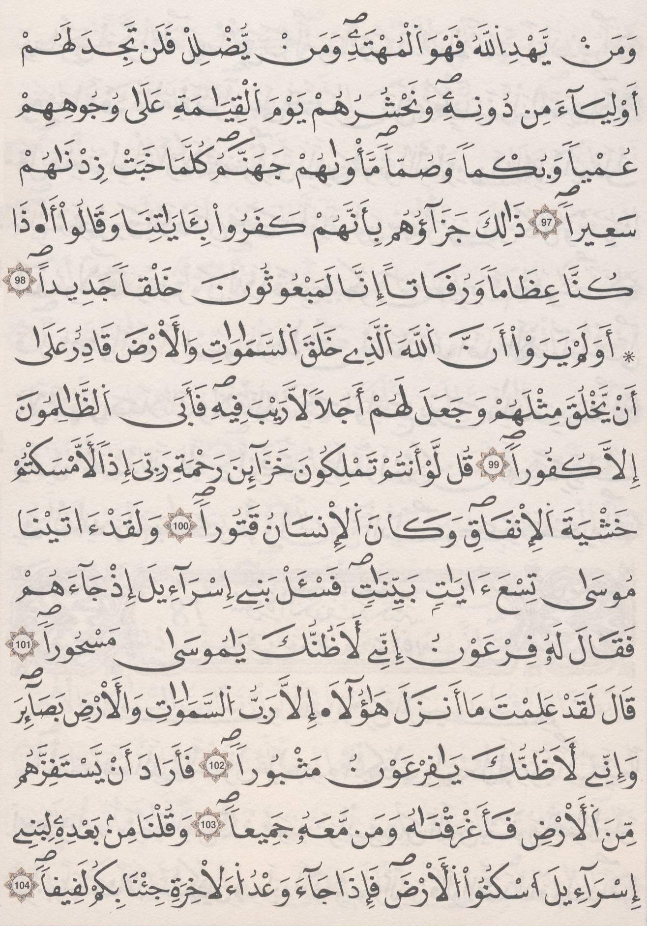 مصحف الداني - صفحة 292