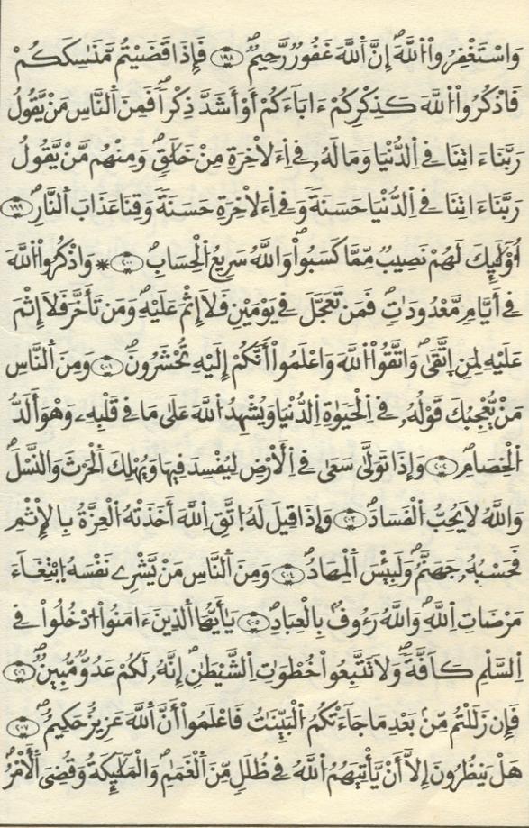 مصحف الخراز - صفحة 28